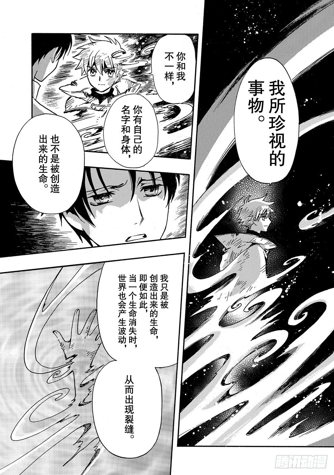 Chapitre.231 继承的
