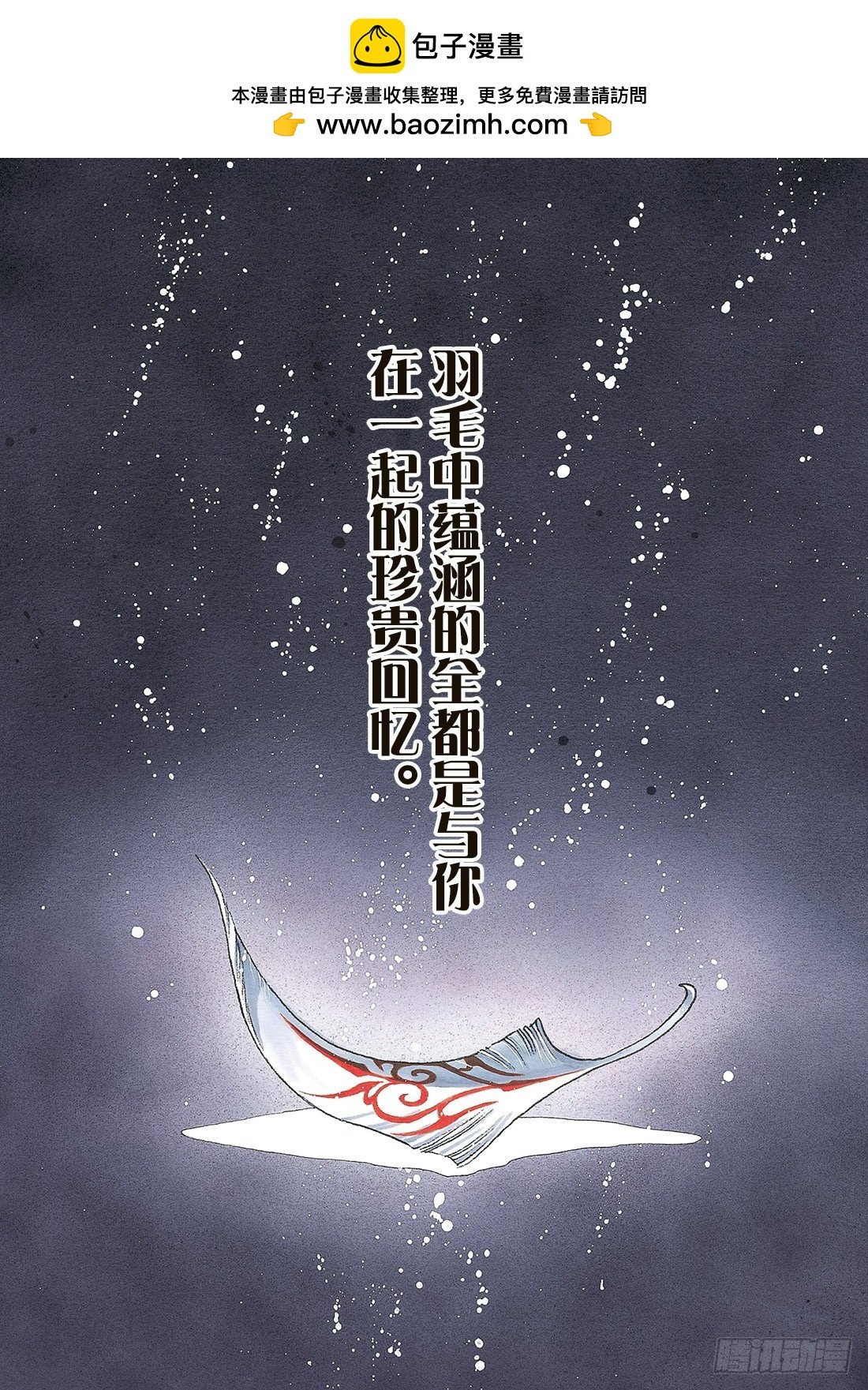 Chapitre.232 重新开
