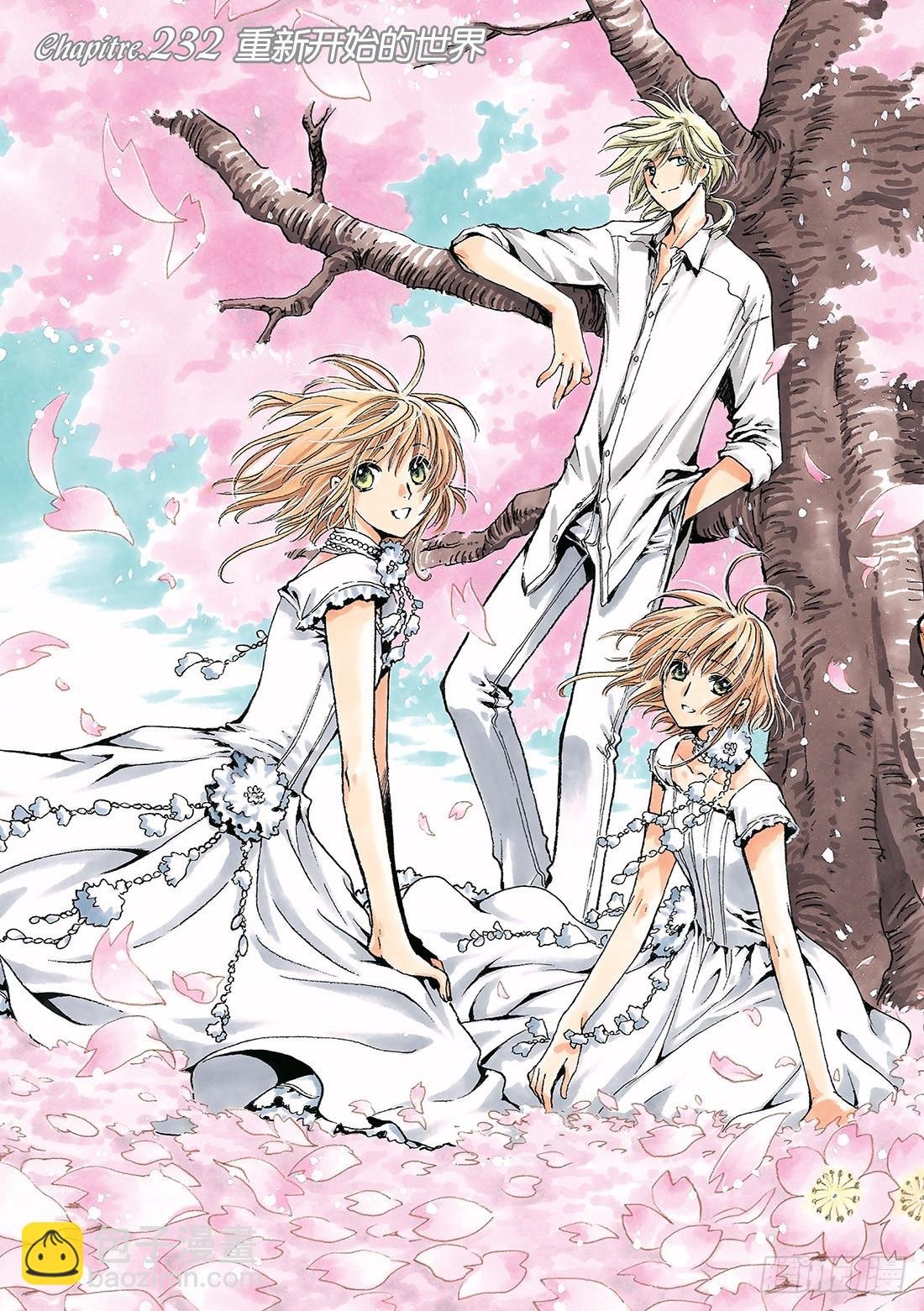 Chapitre.232 重新开