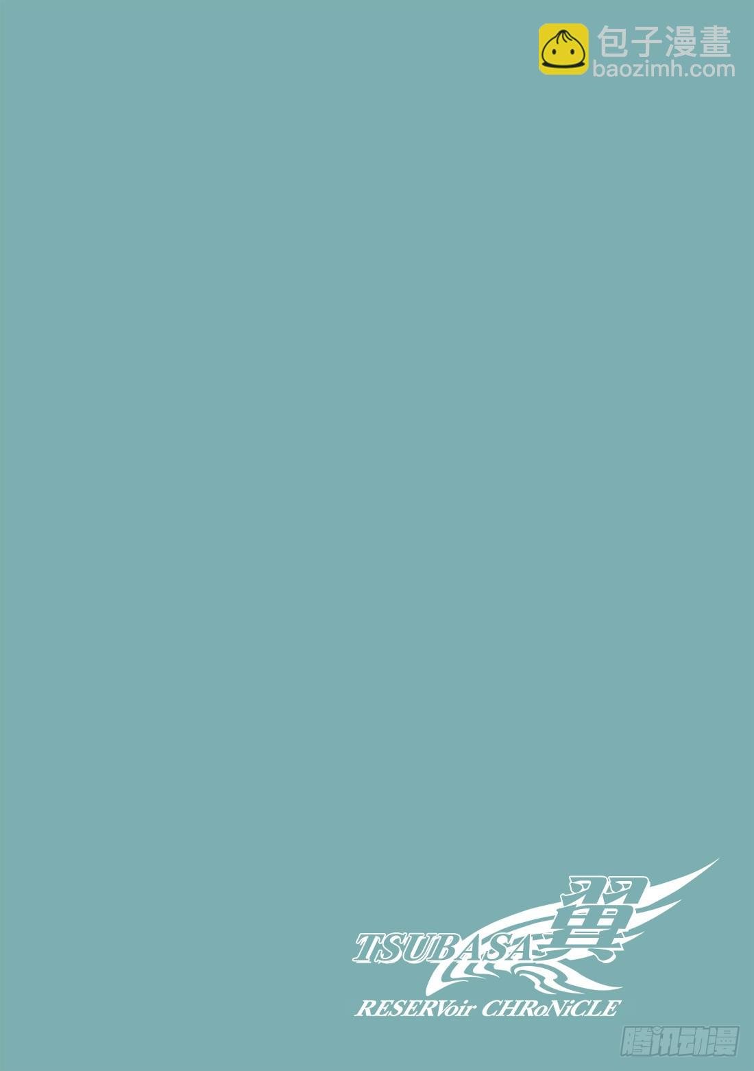 Chapitre.232 重新开