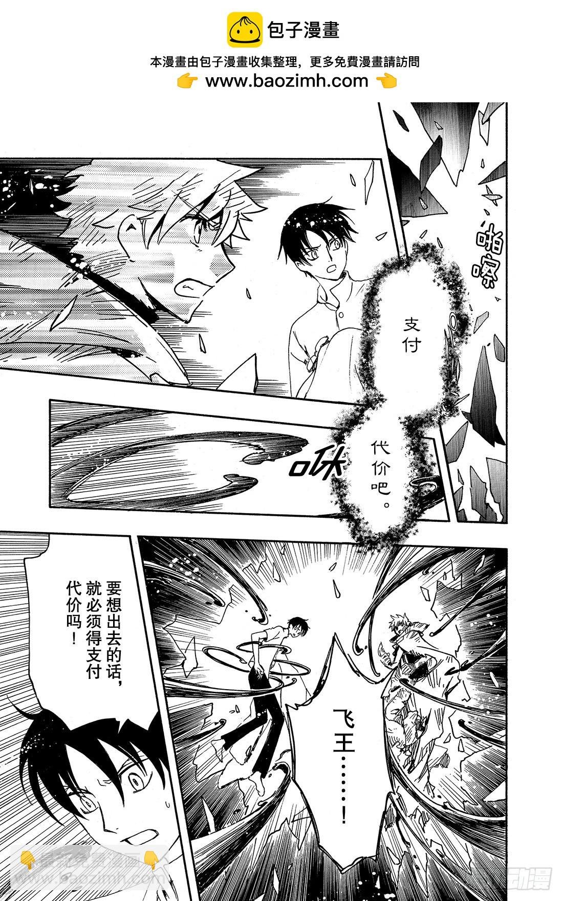 Chapitre.232 重新开