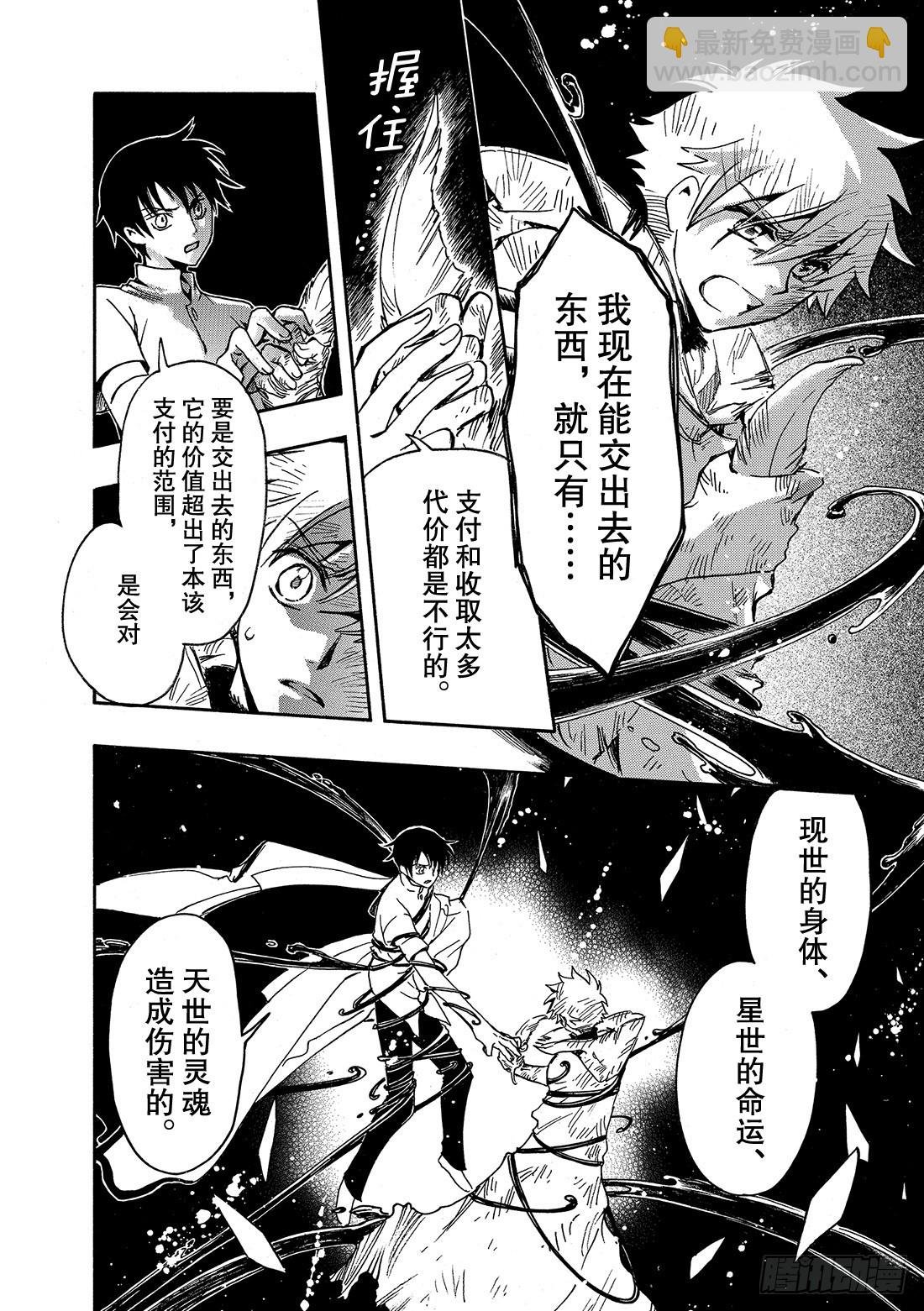 Chapitre.232 重新开
