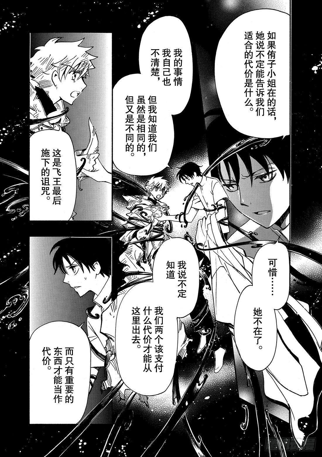 Chapitre.232 重新开