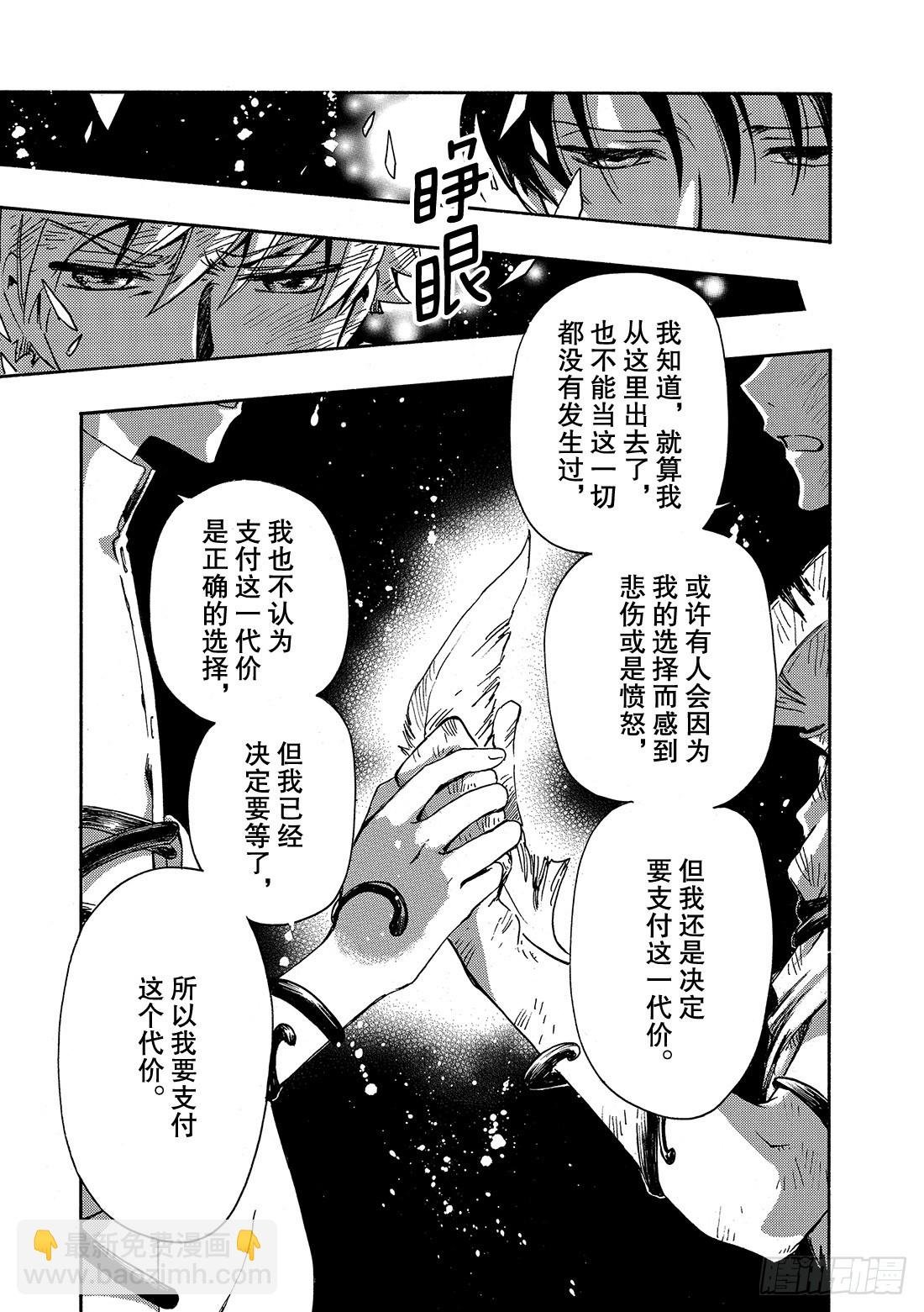 Chapitre.232 重新开