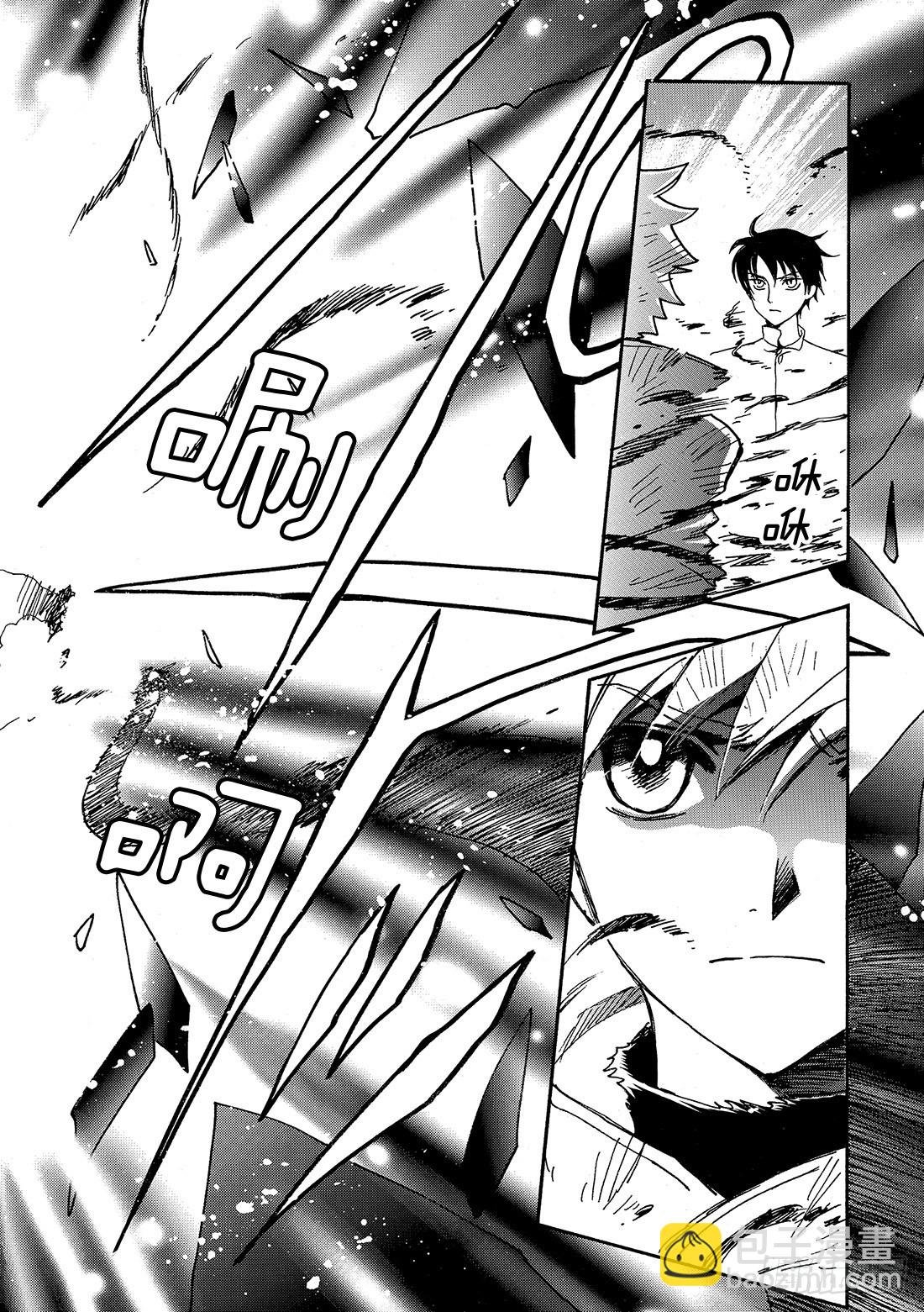 Chapitre.232 重新开