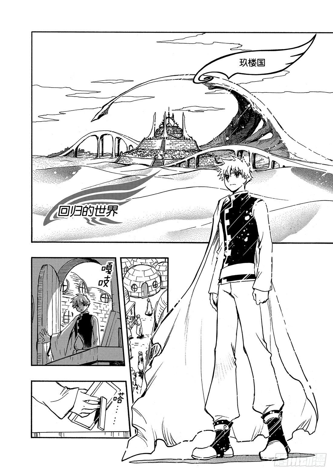 Chapitre.233 重新开
