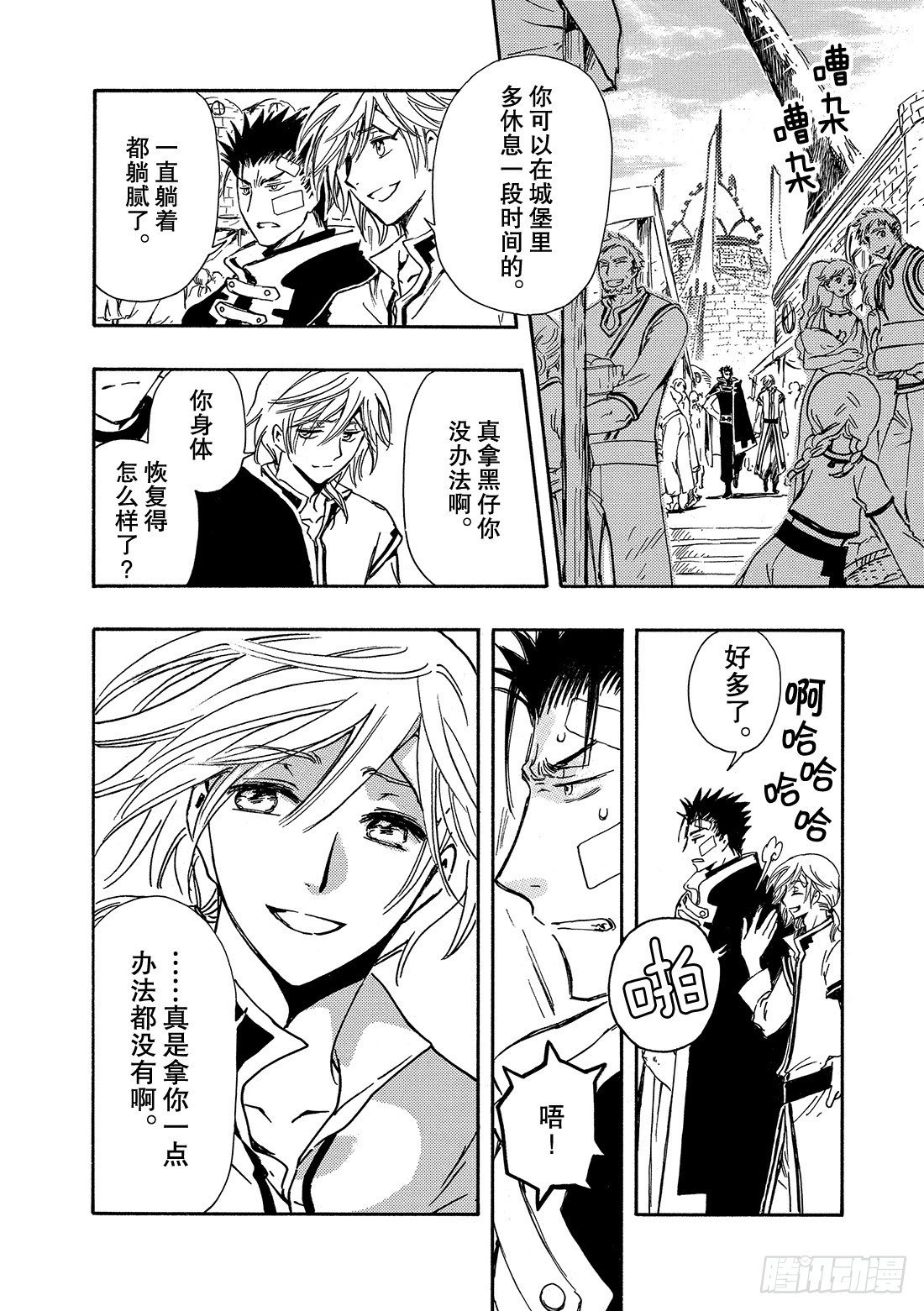 Chapitre.233 重新开