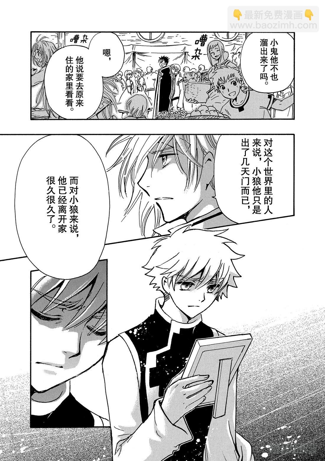 Chapitre.233 重新开