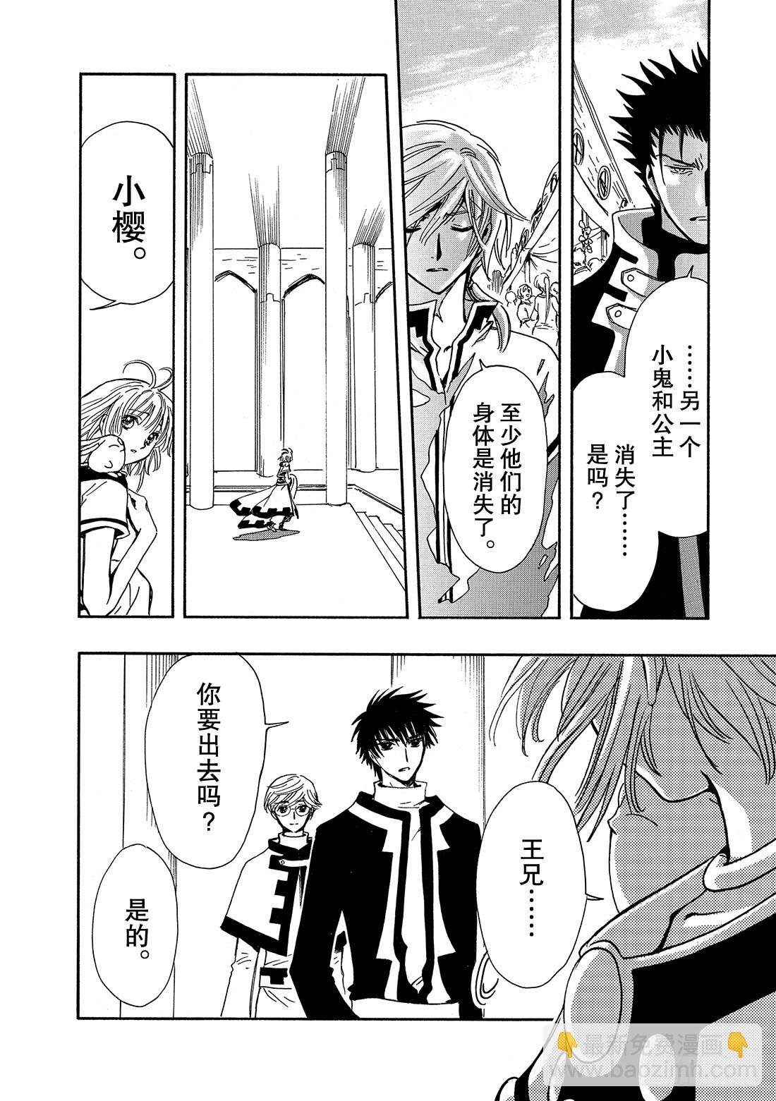 Chapitre.233 重新开