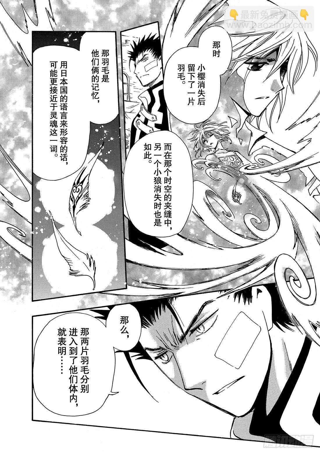 Chapitre.233 重新开