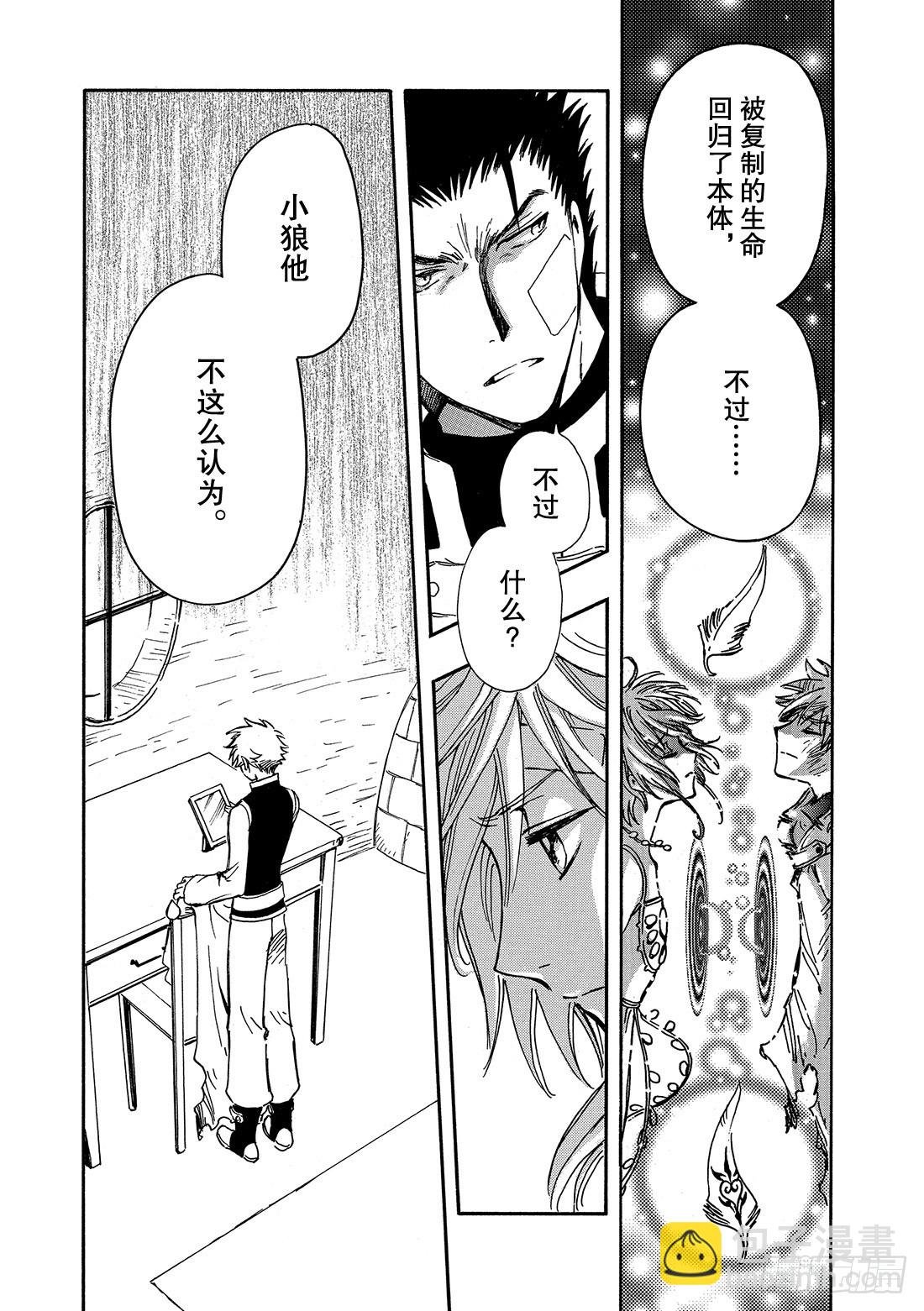 Chapitre.233 重新开
