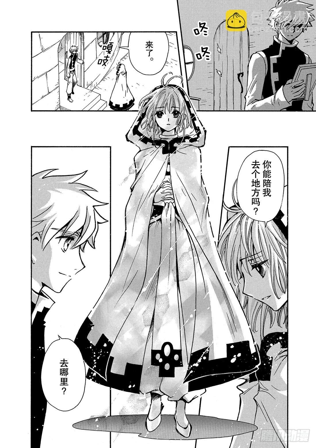 Chapitre.233 重新开