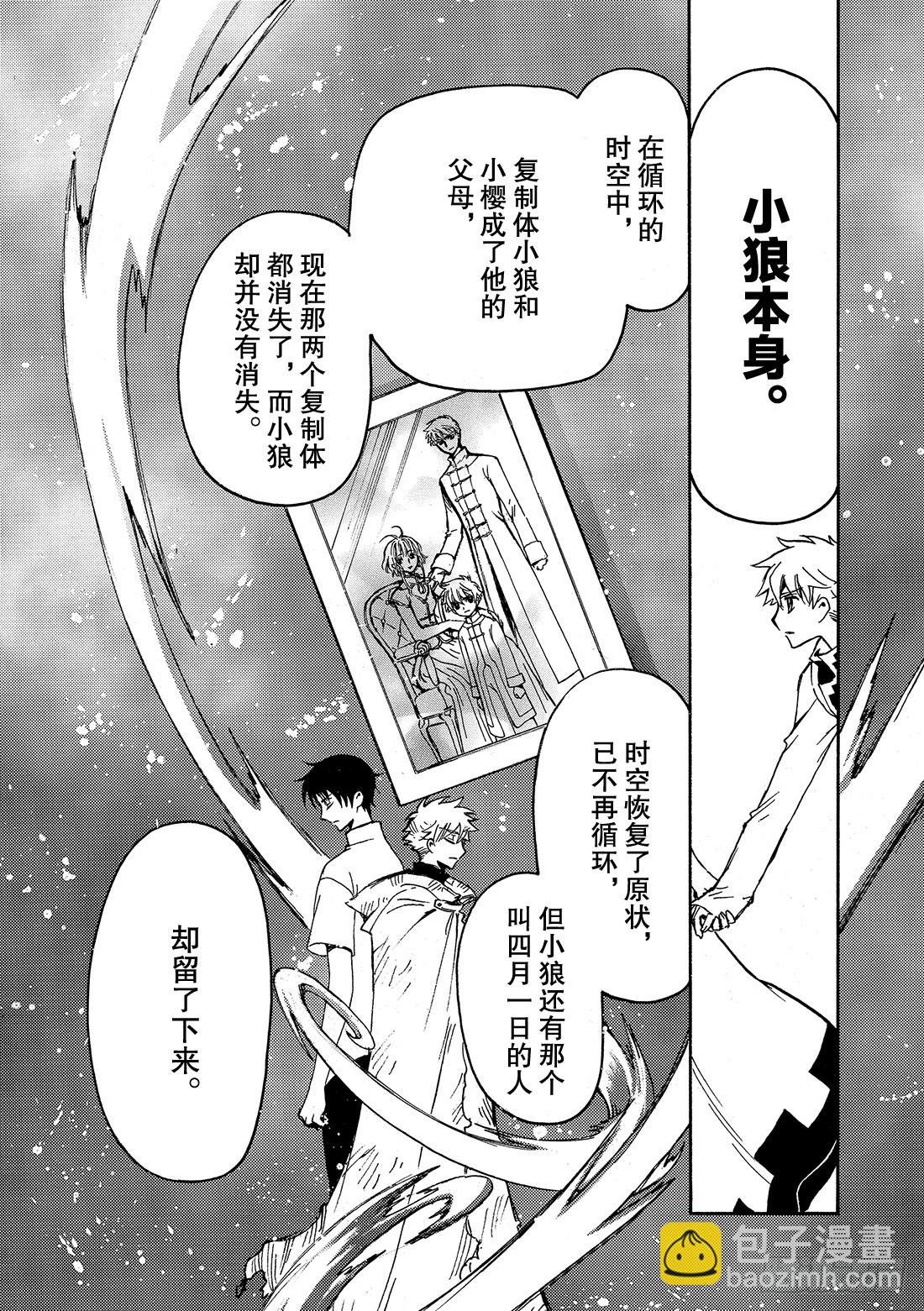 Chapitre.234 重新开