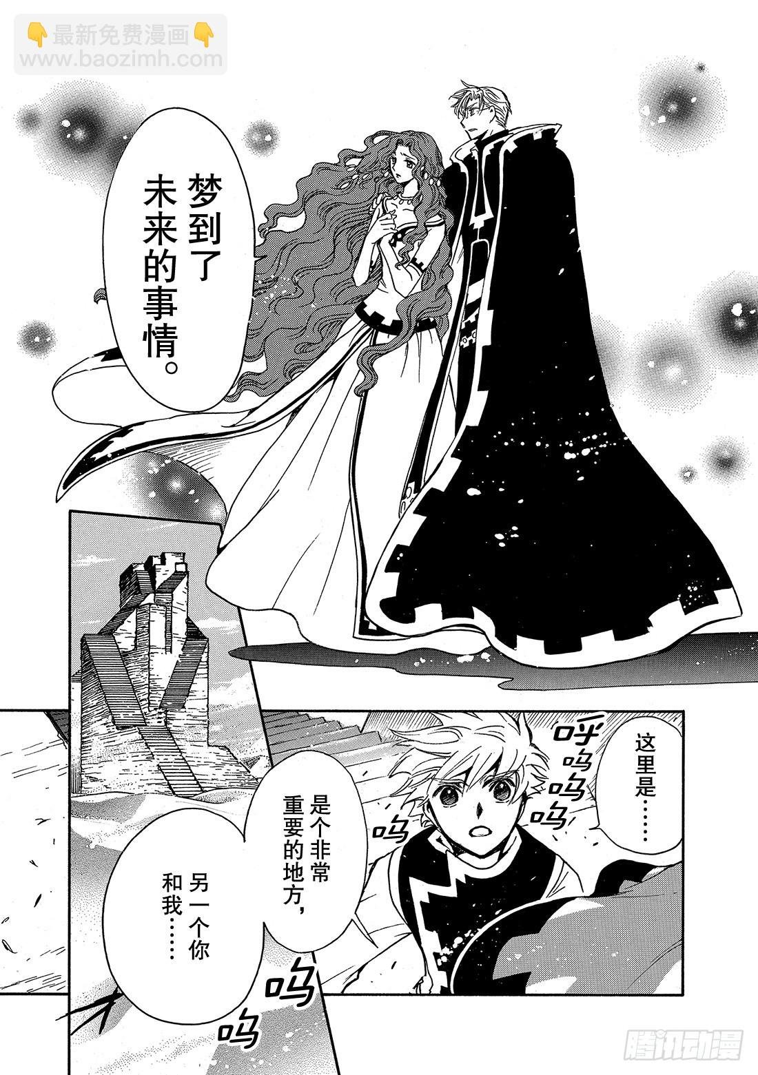 Chapitre.234 重新开