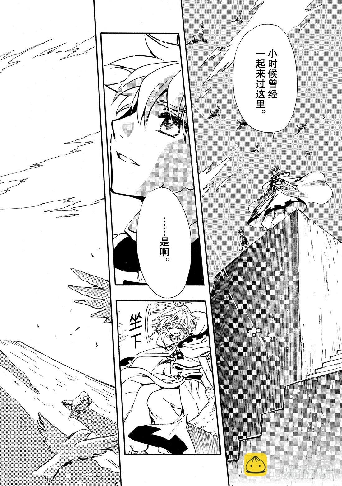 Chapitre.234 重新开