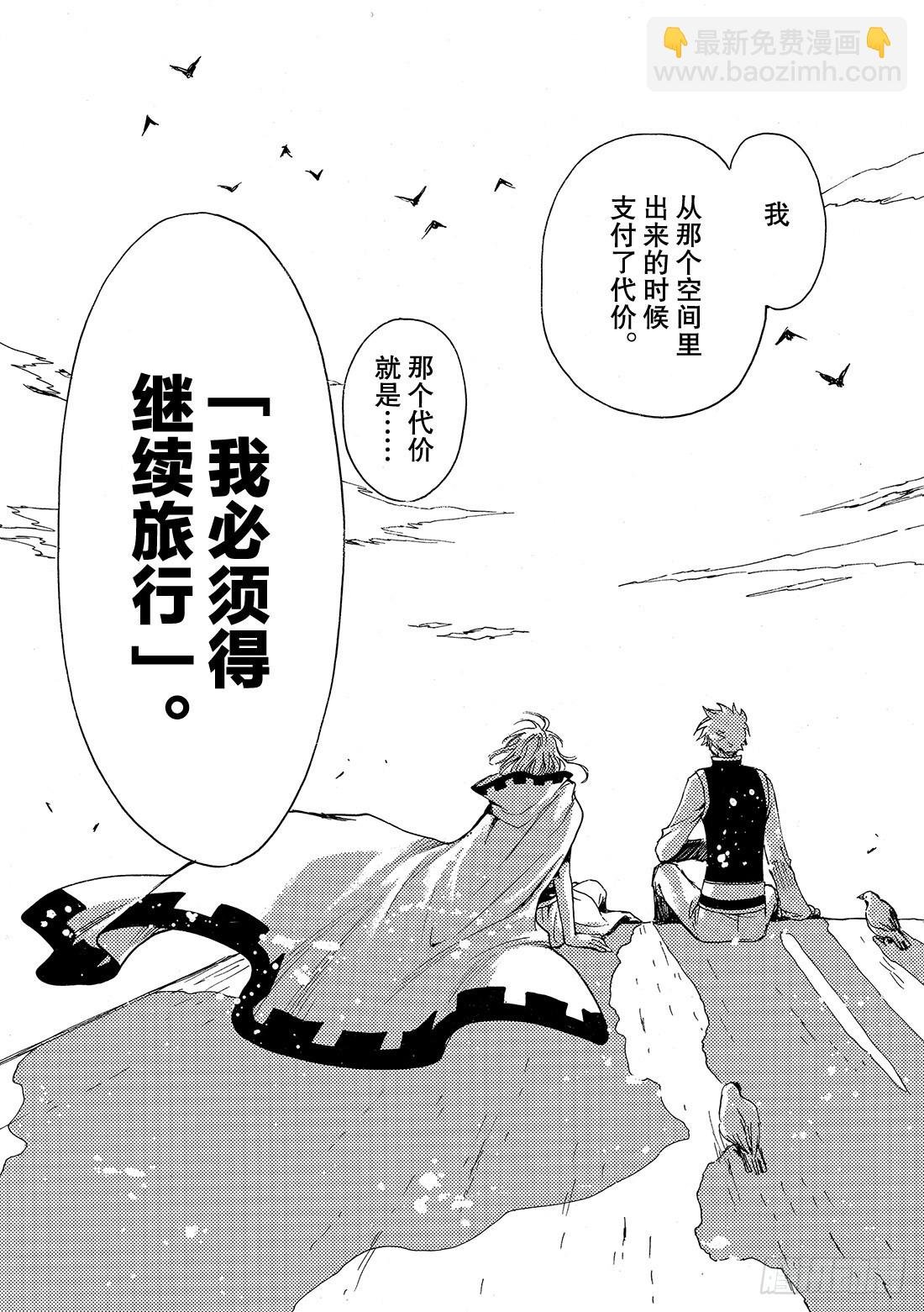 Chapitre.234 重新开