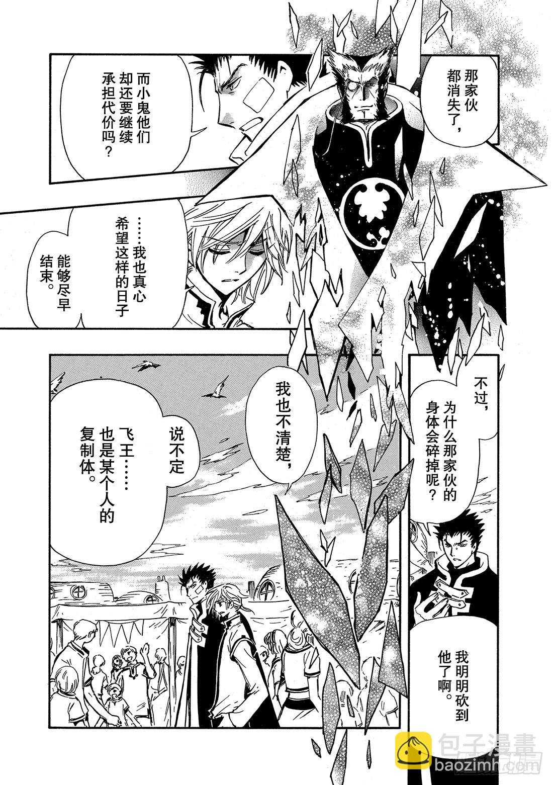 Chapitre.234 重新开