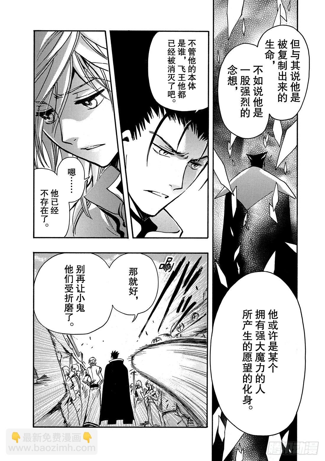Chapitre.234 重新开