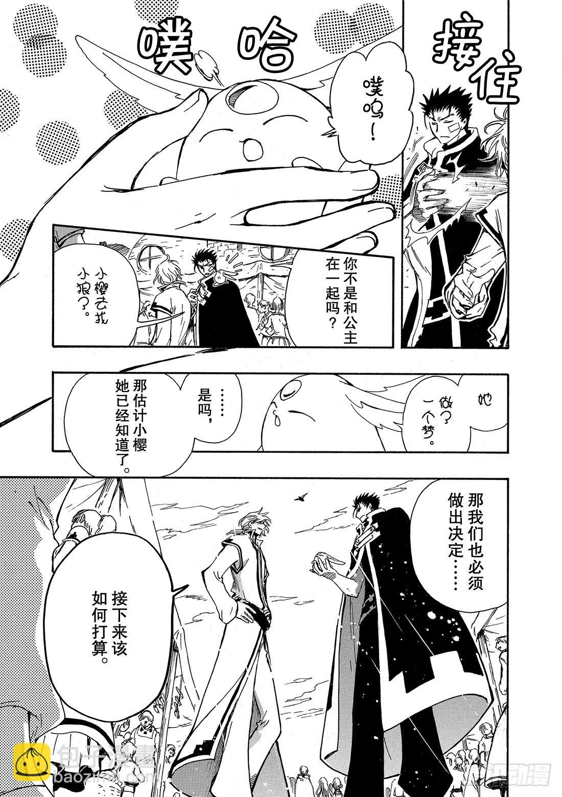 Chapitre.234 重新开