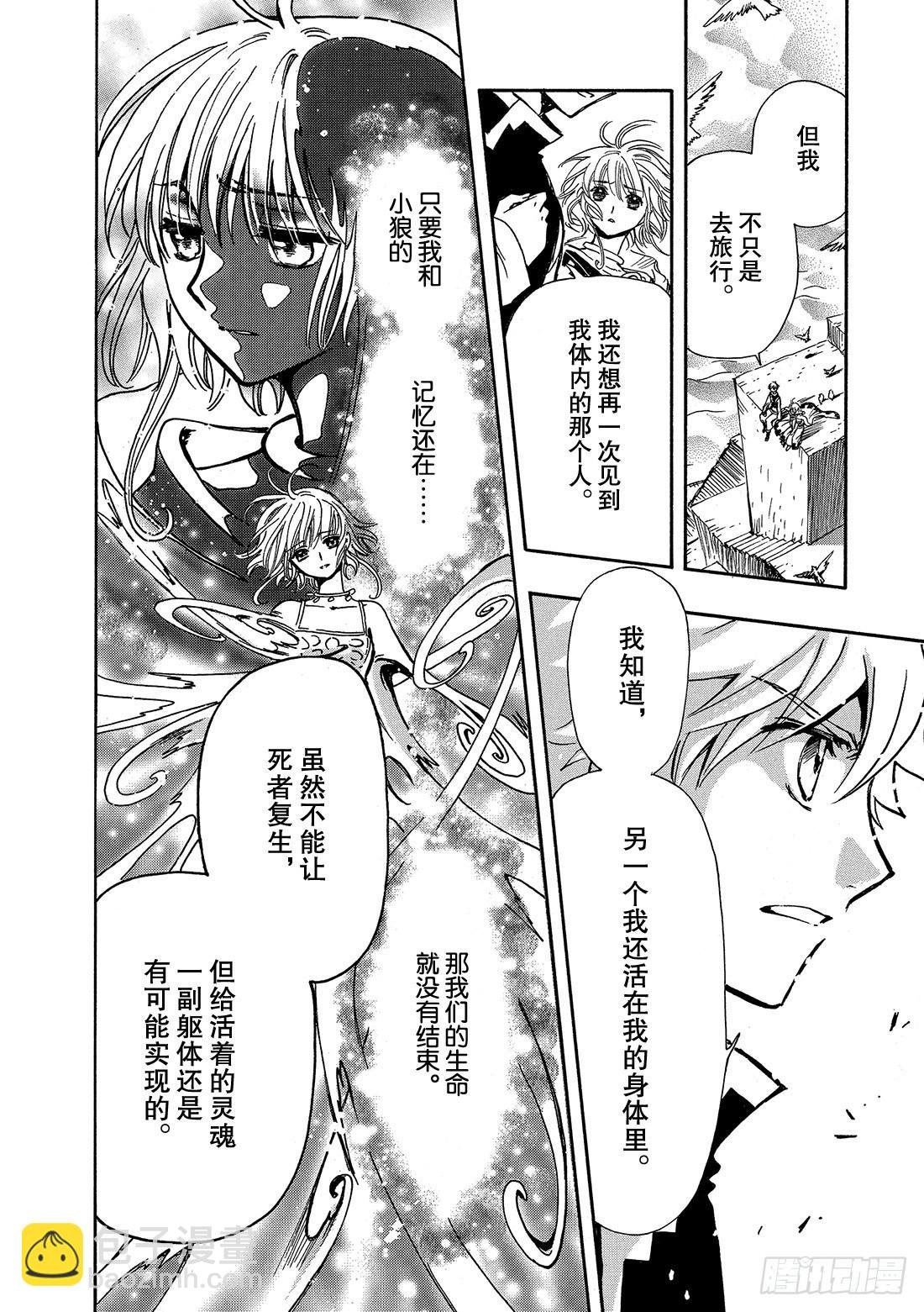Chapitre.234 重新开