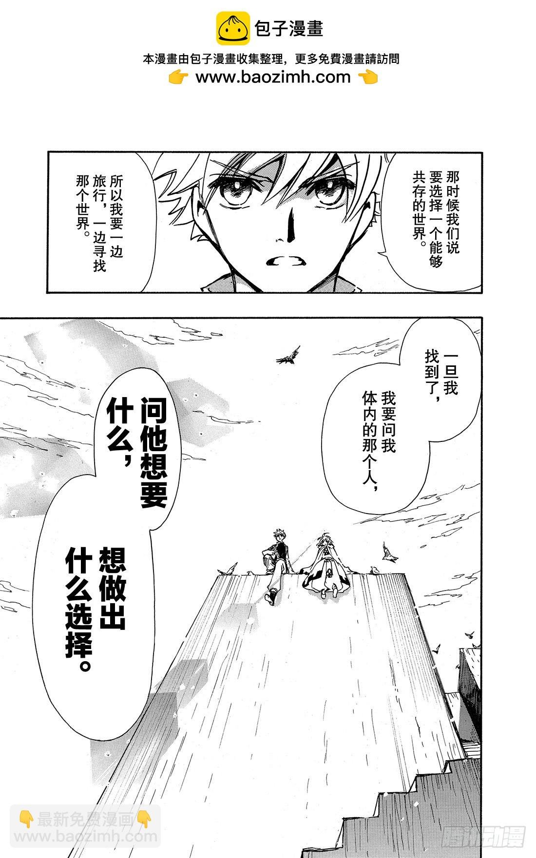 Chapitre.234 重新开