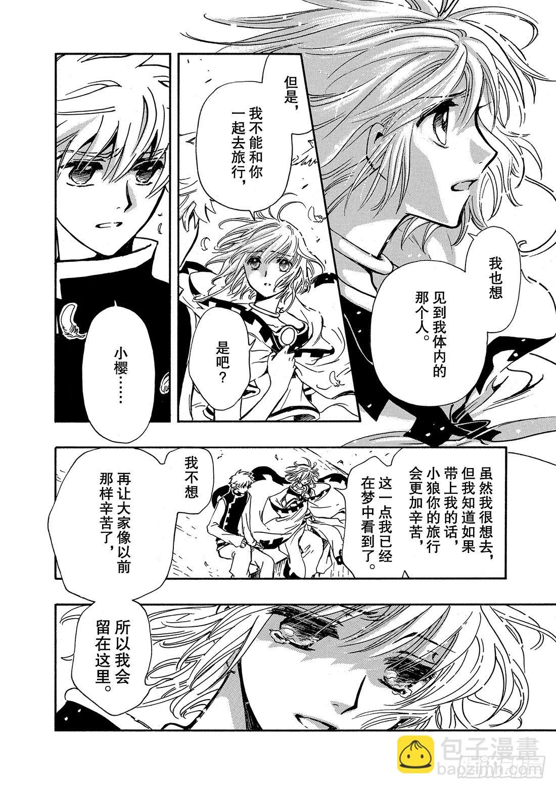 Chapitre.234 重新开