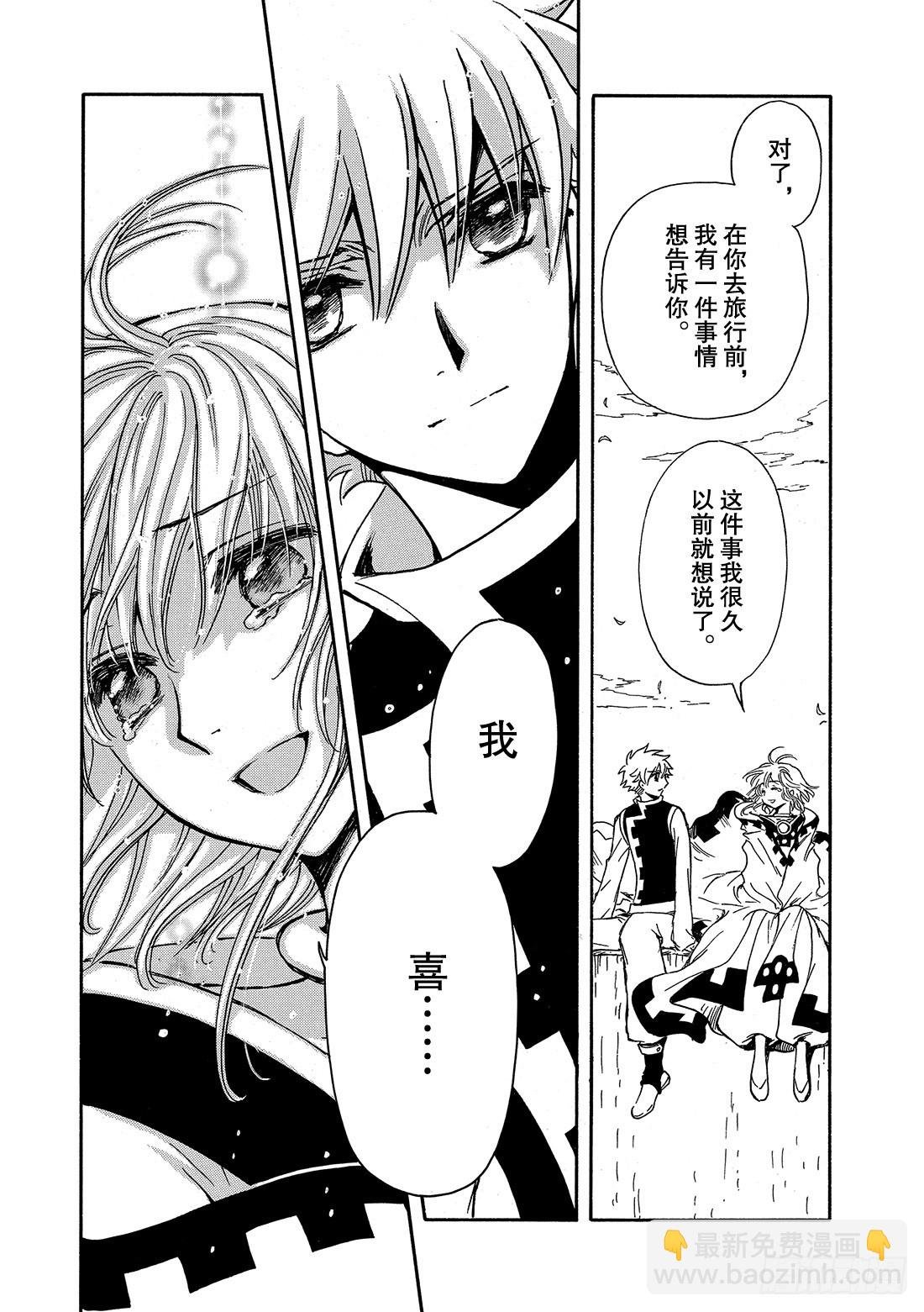 Chapitre.234 重新开