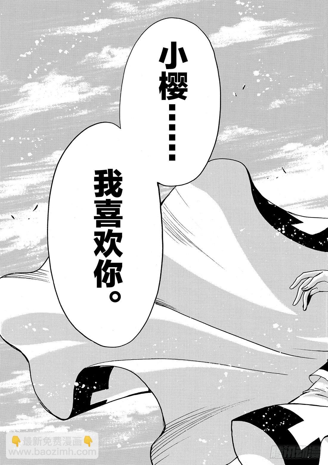 Chapitre.234 重新开