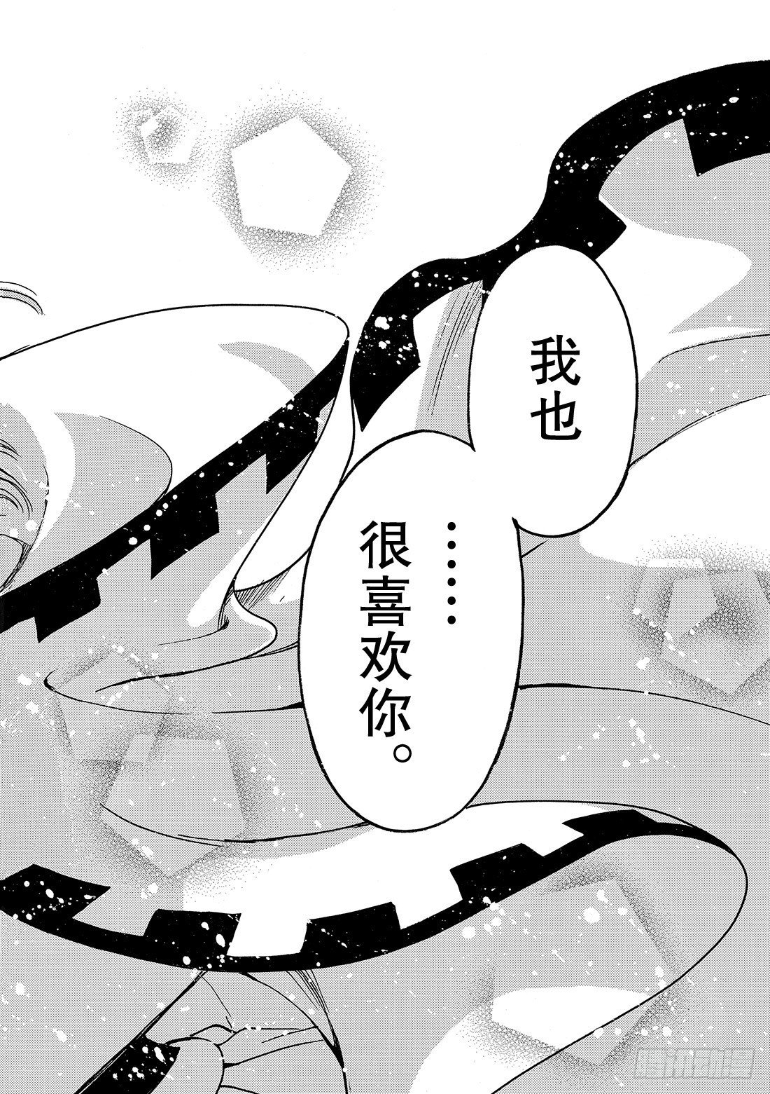 Chapitre.234 重新开