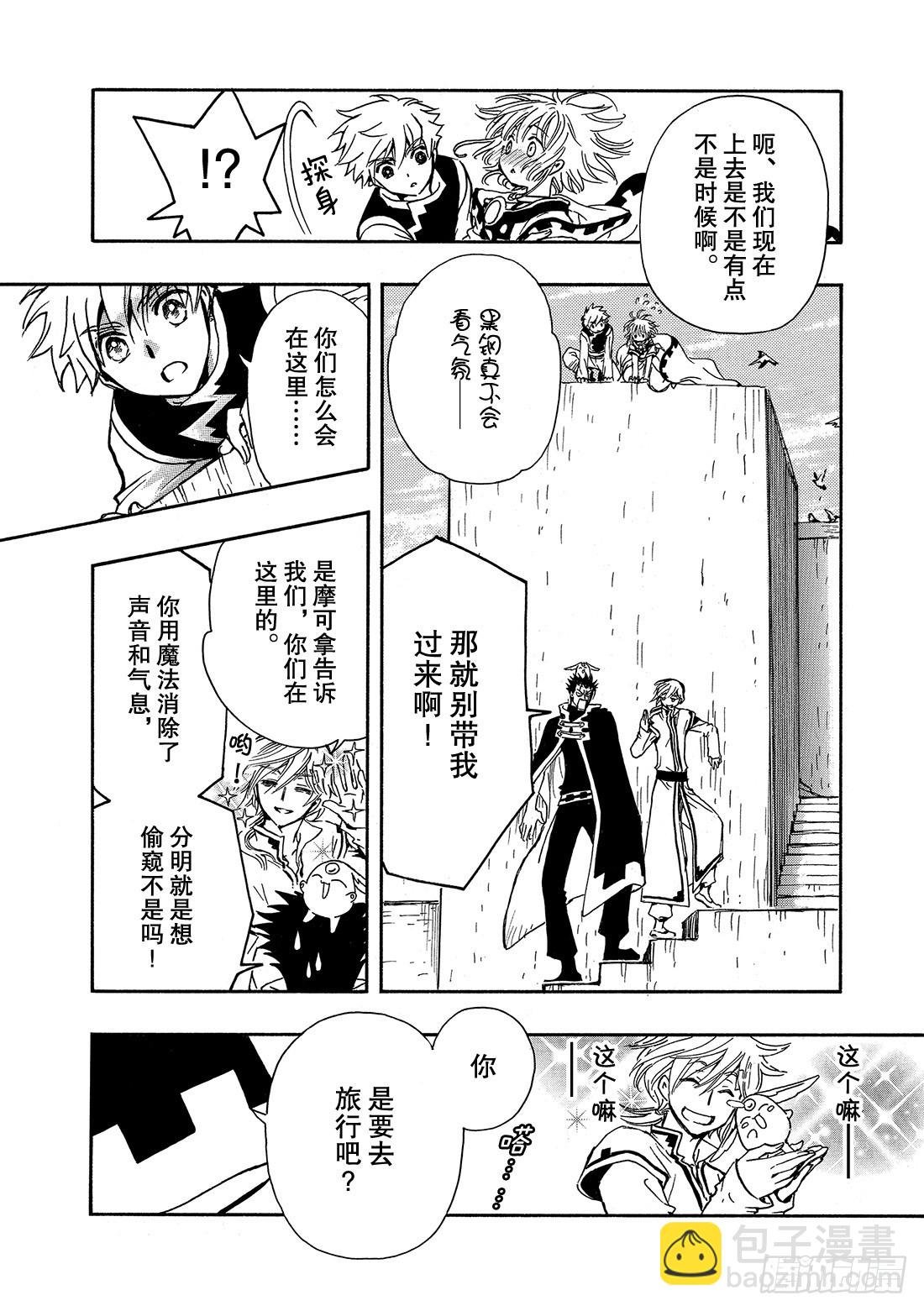 Chapitre.234 重新开
