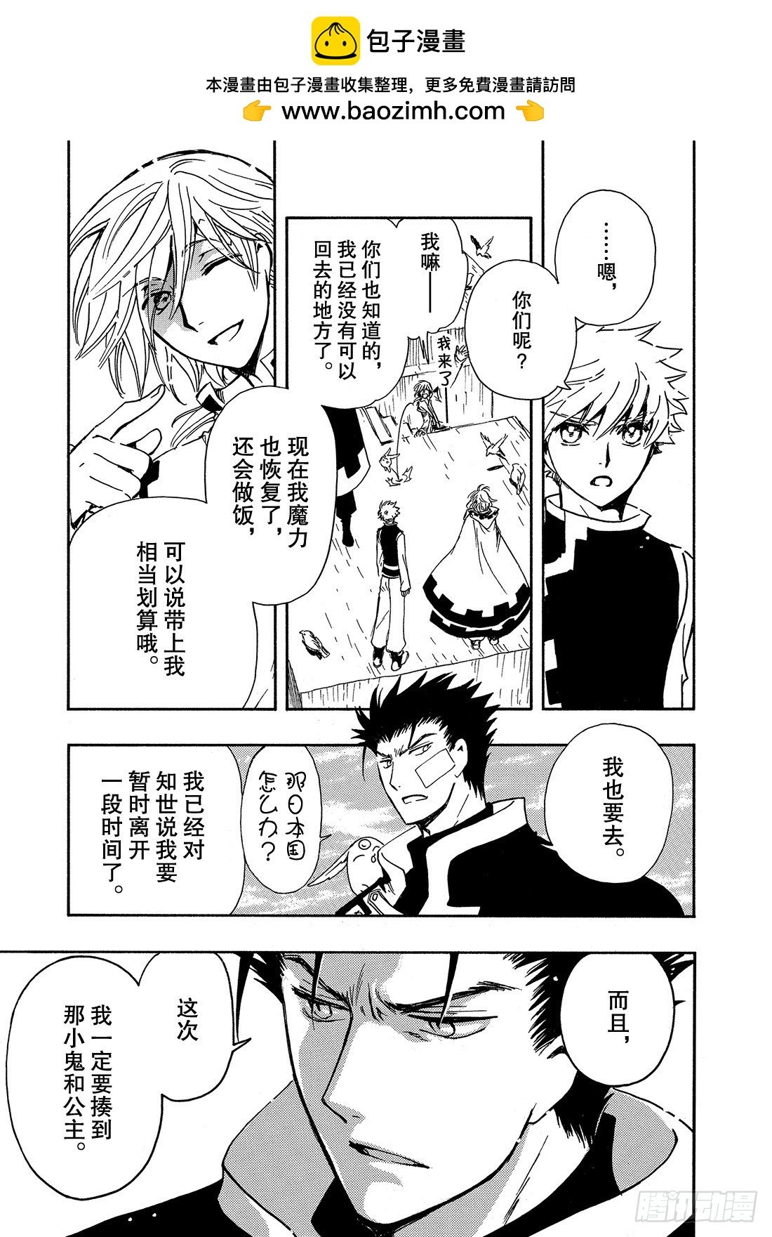 Chapitre.235 重新开