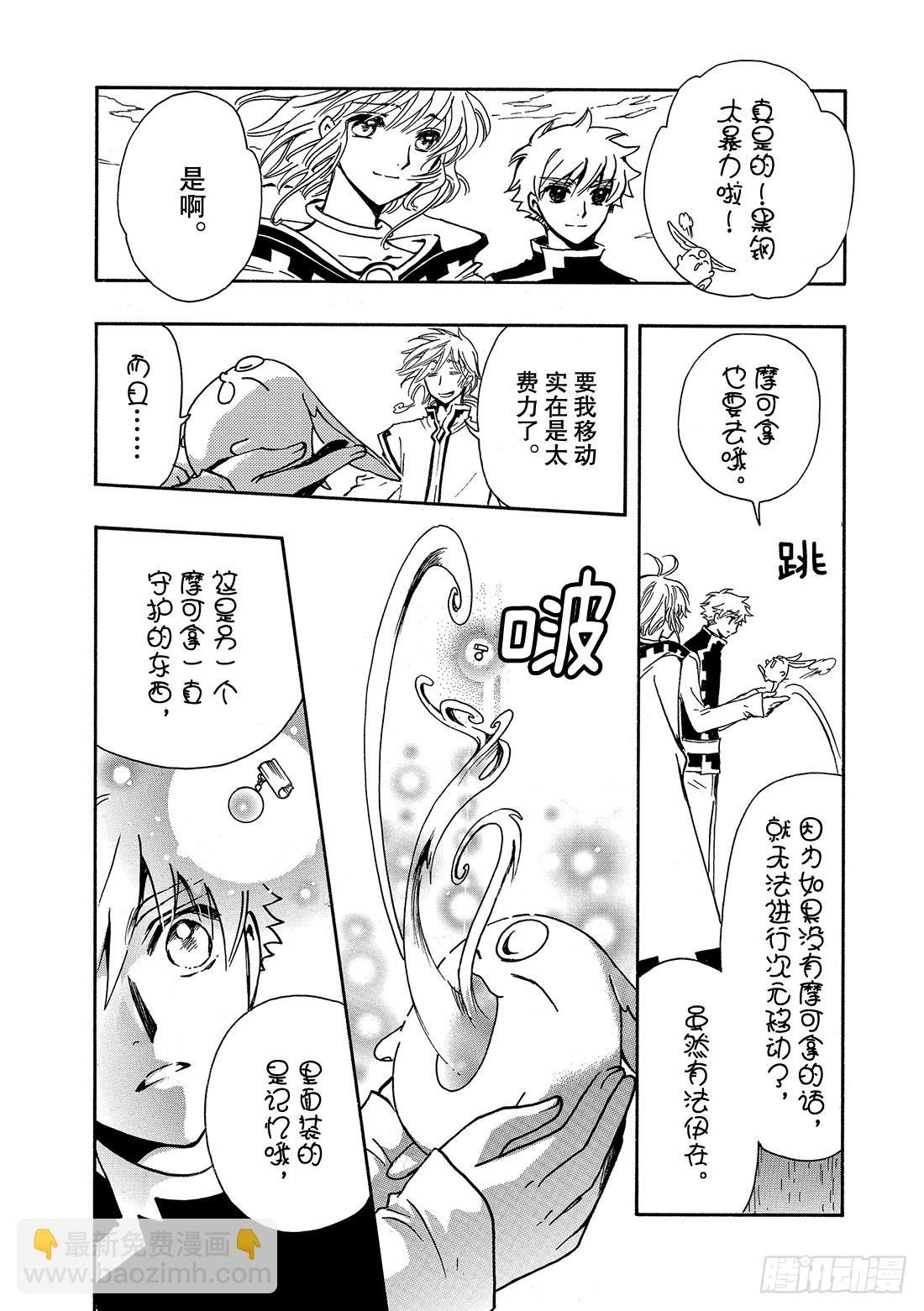 Chapitre.235 重新开