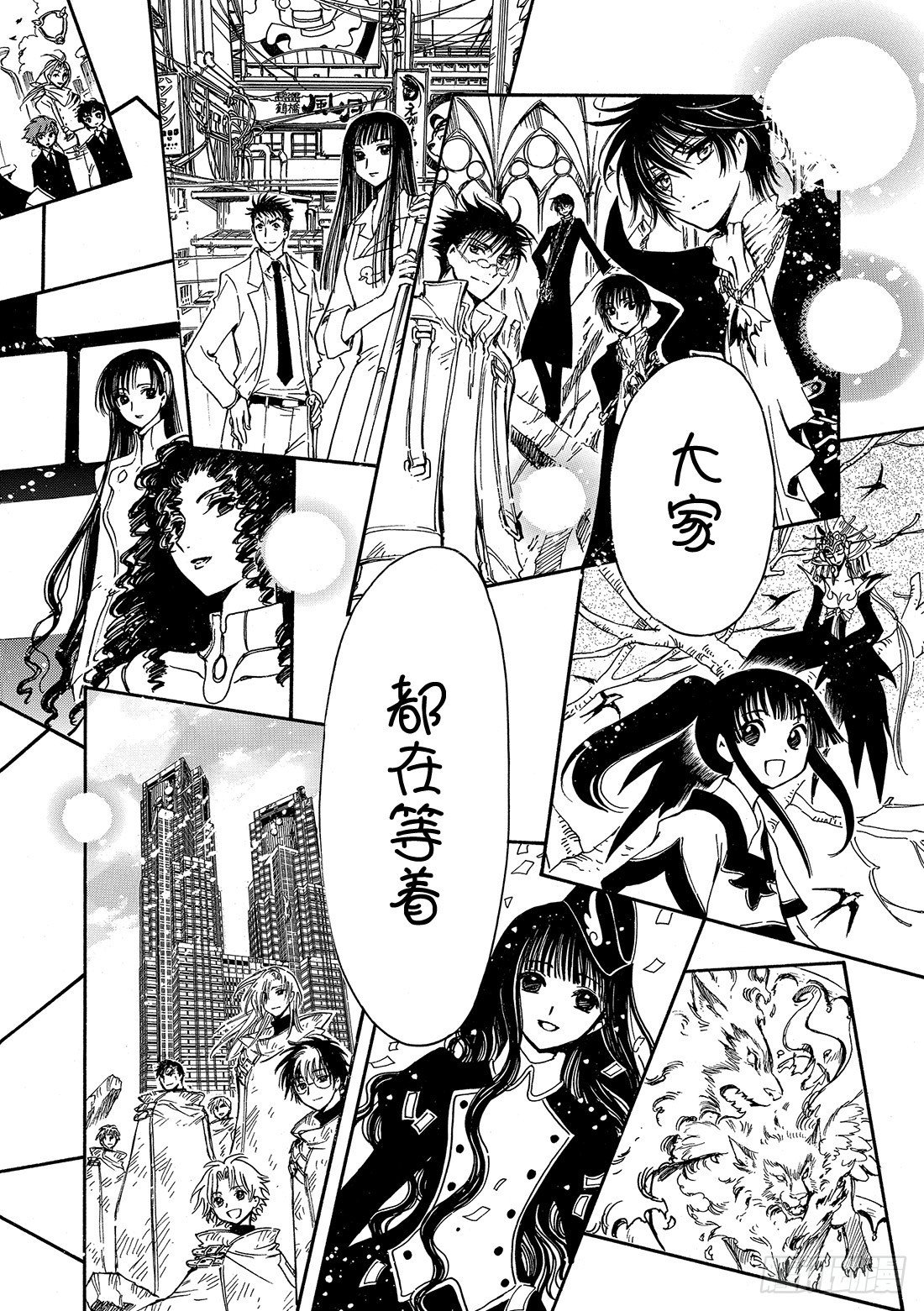 Chapitre.235 重新开