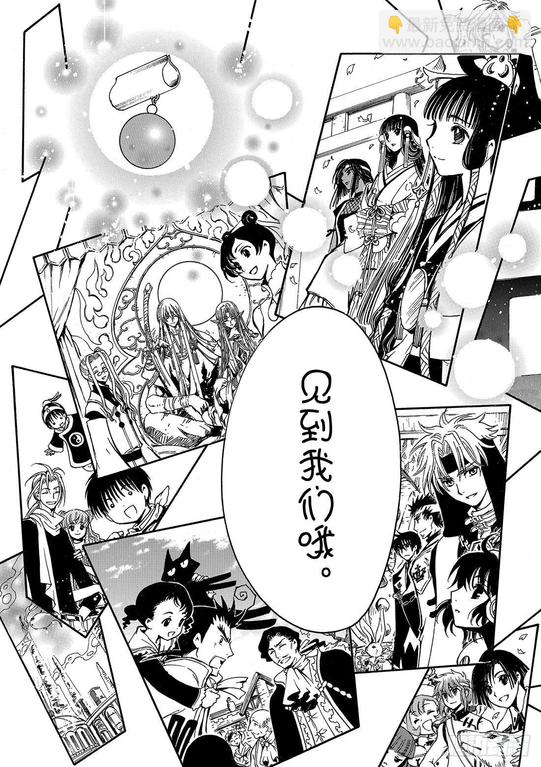 Chapitre.235 重新开