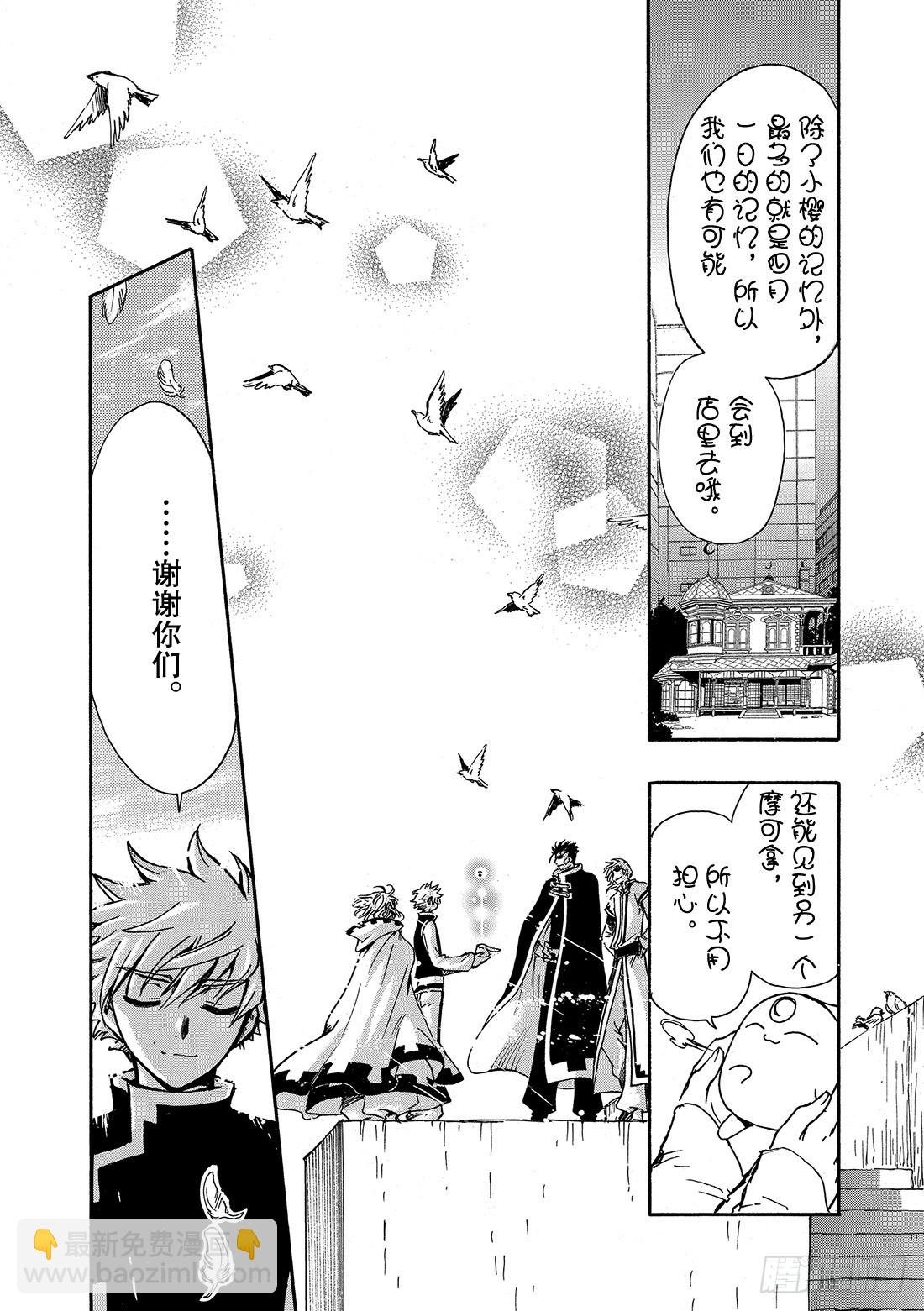 Chapitre.235 重新开