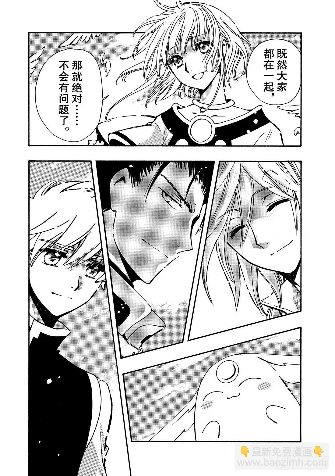 Chapitre.235 重新开