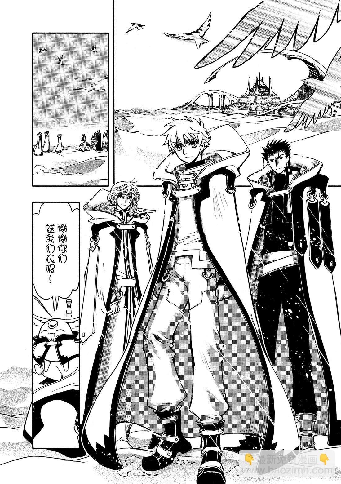 Chapitre.235 重新开