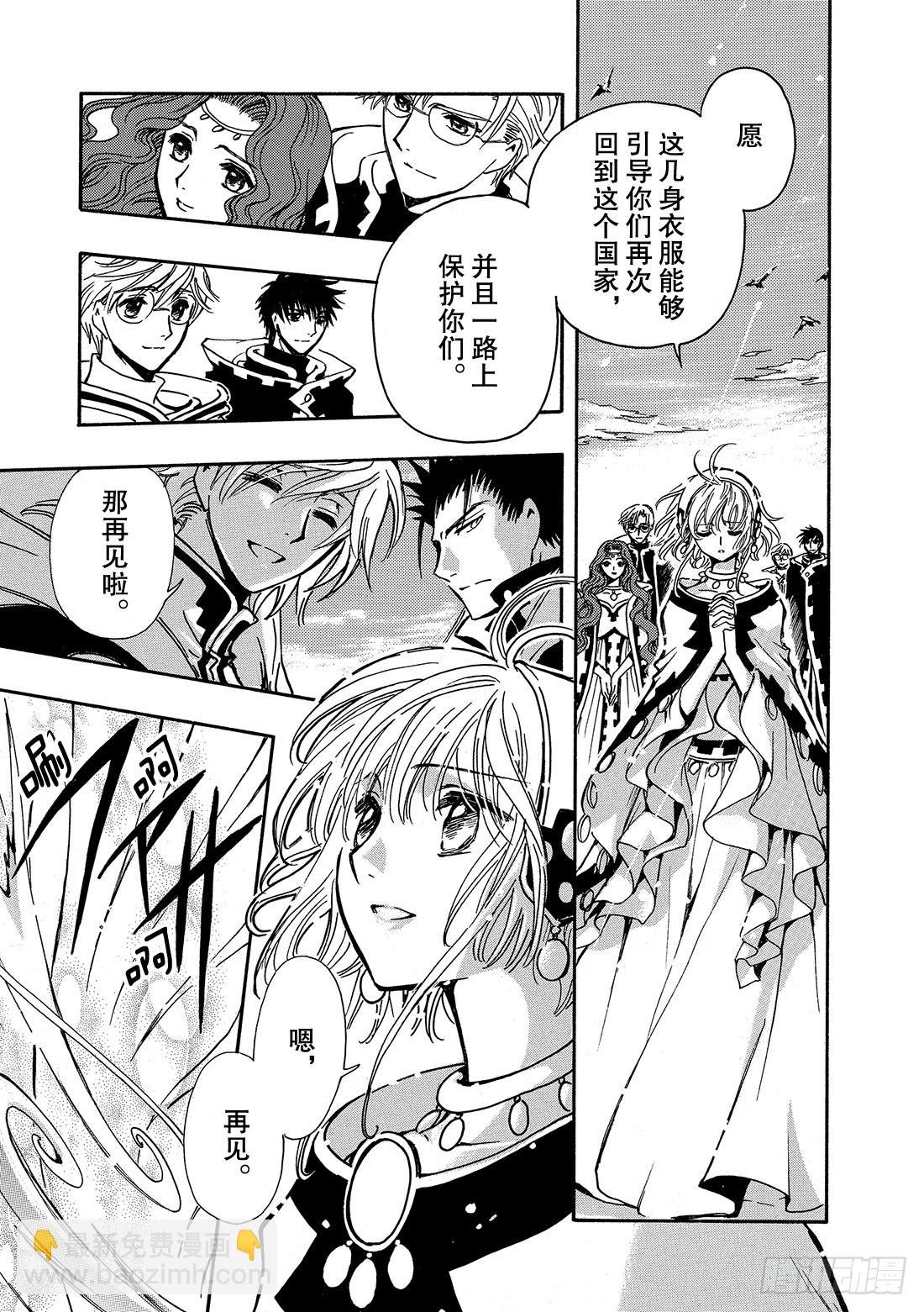 Chapitre.235 重新开