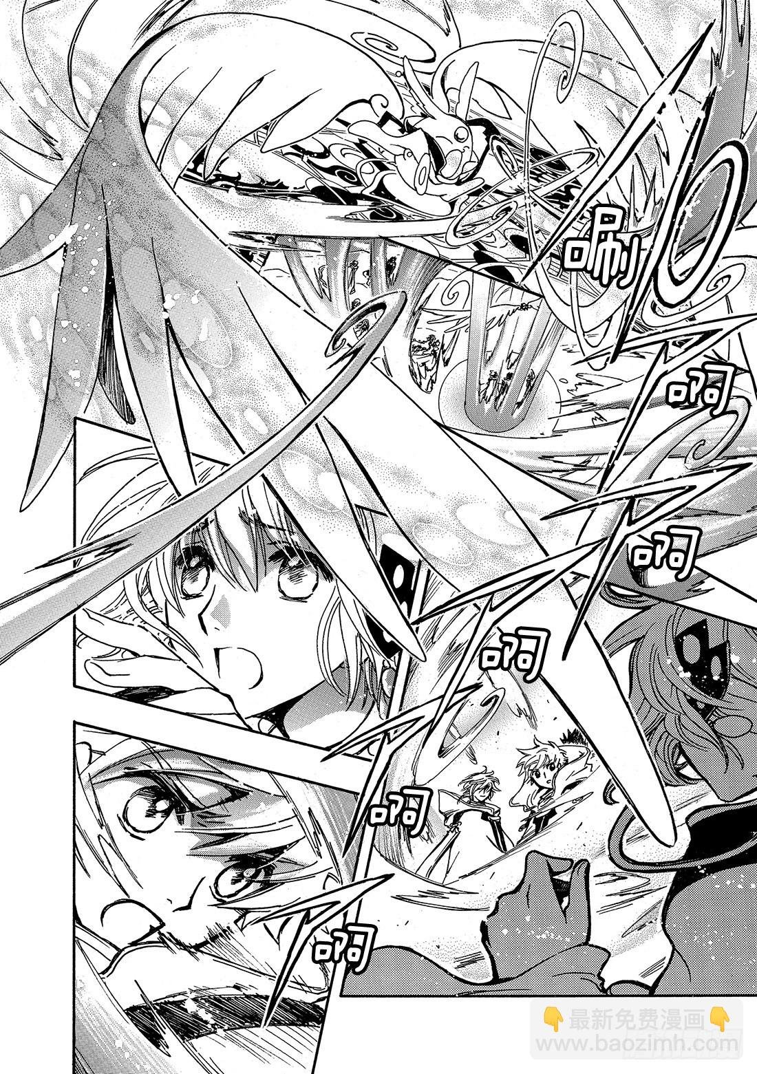 Chapitre.235 重新开