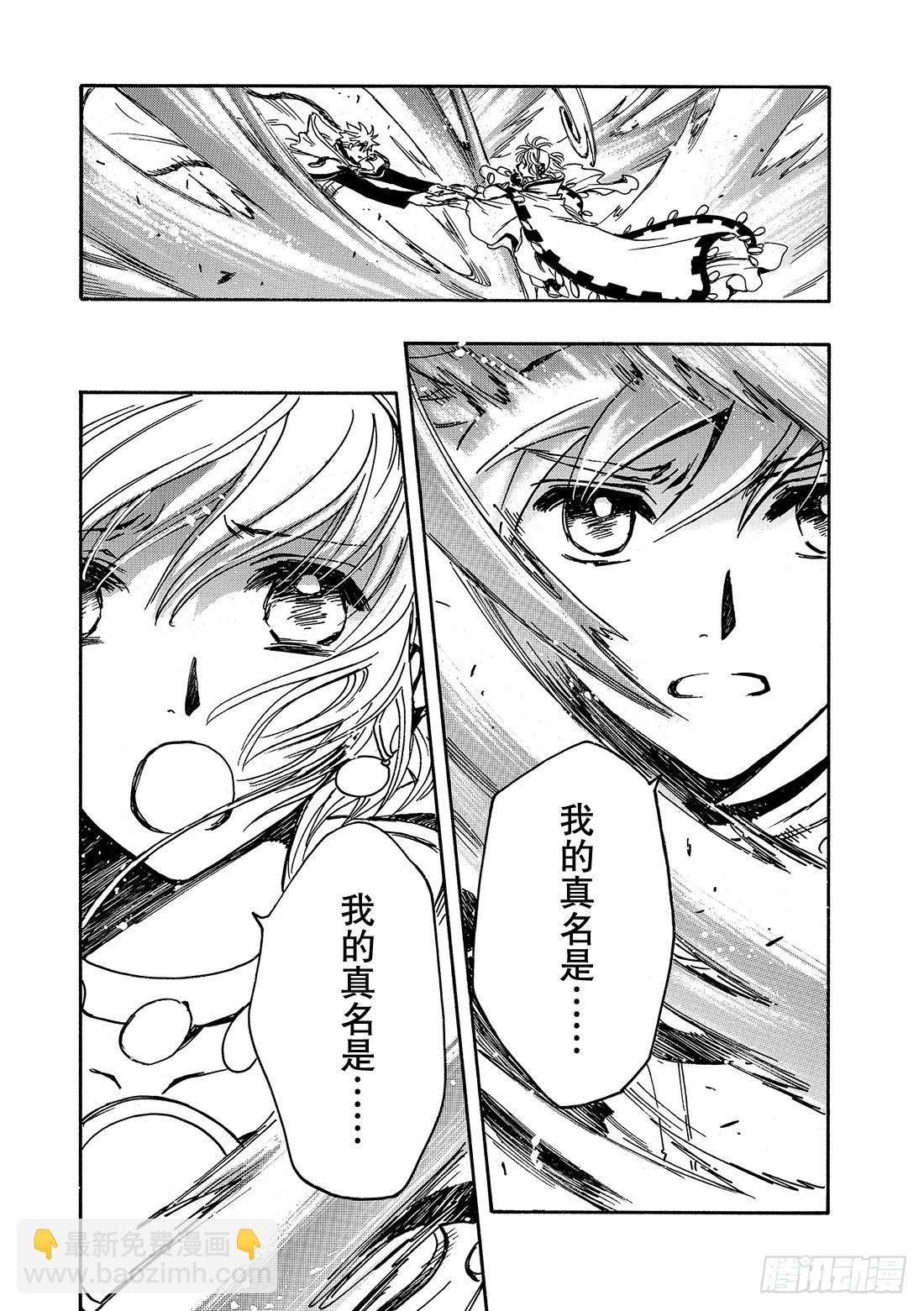Chapitre.235 重新开