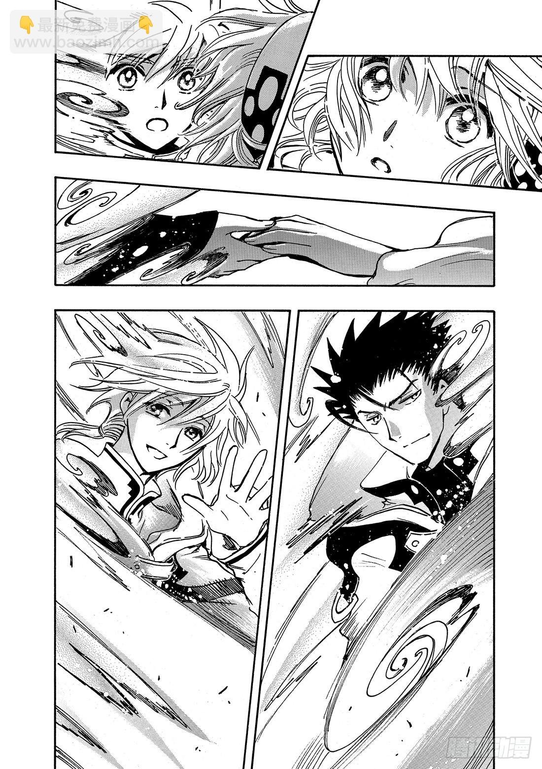 Chapitre.235 重新开
