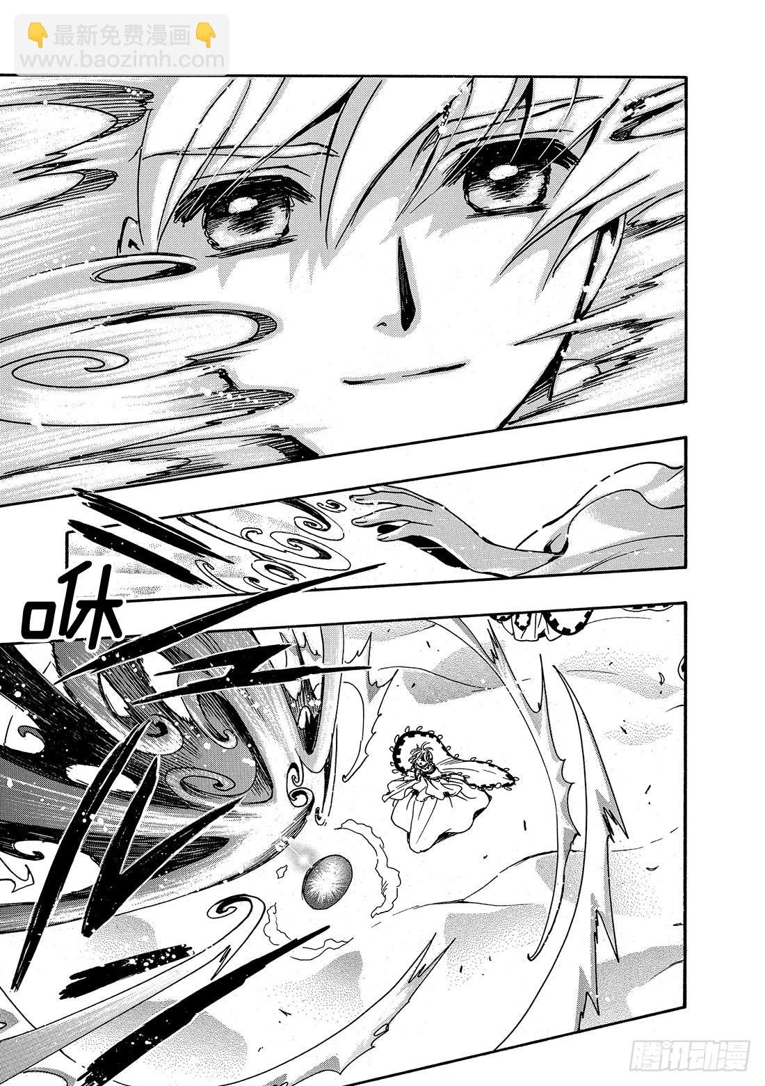 Chapitre.235 重新开