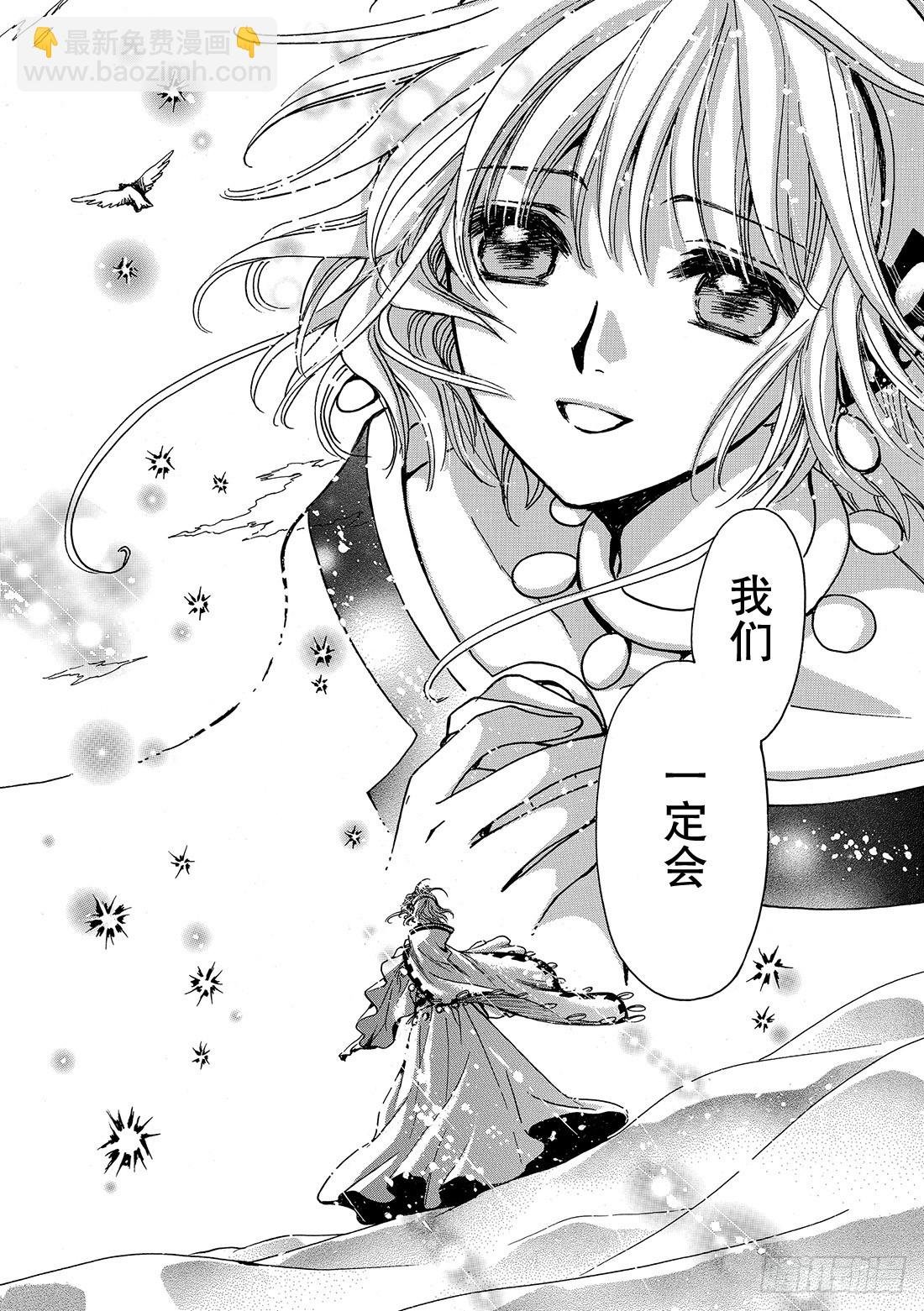 Chapitre.235 重新开