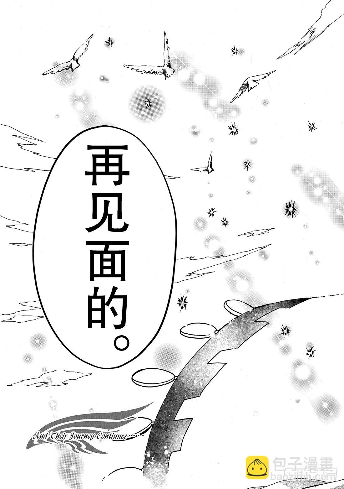 Chapitre.235 重新开