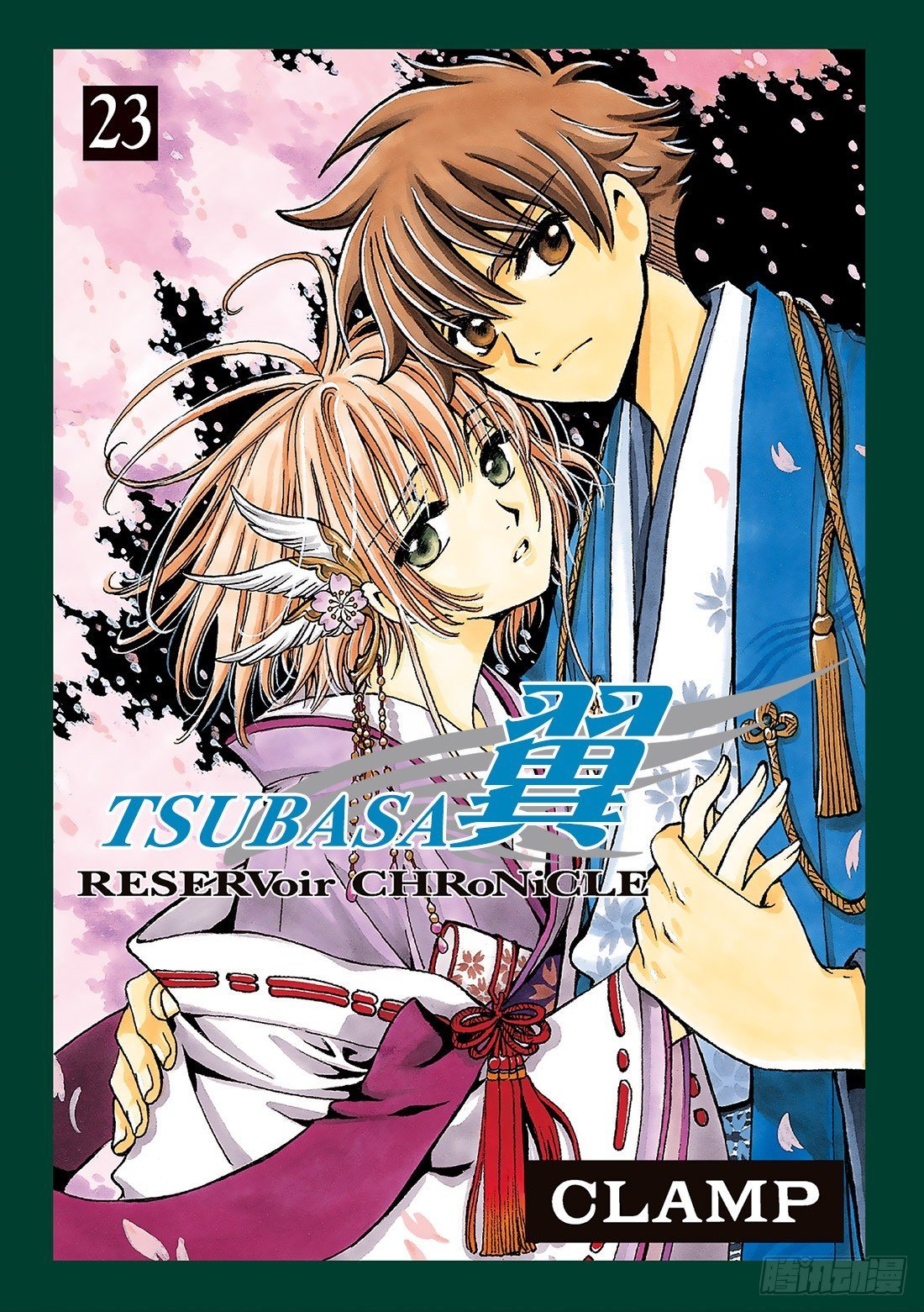 Chapitre.175 交击的