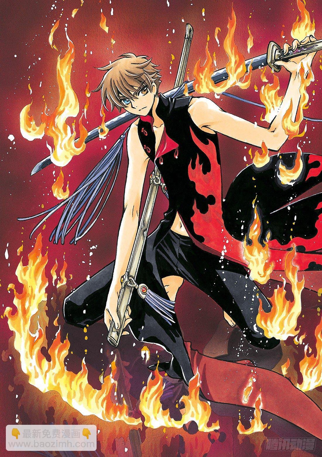 Chapitre.175 交击的
