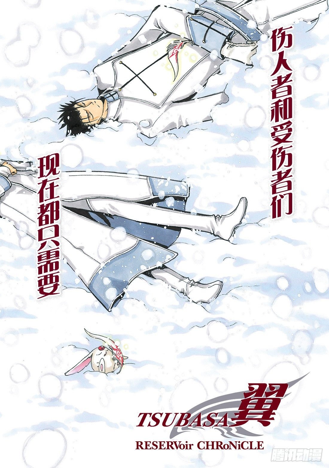 Chapitre.175 交击的