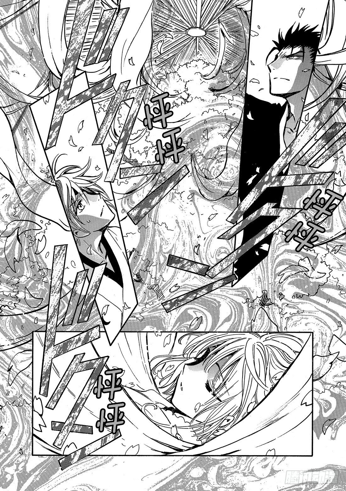 Chapitre.175 交击的