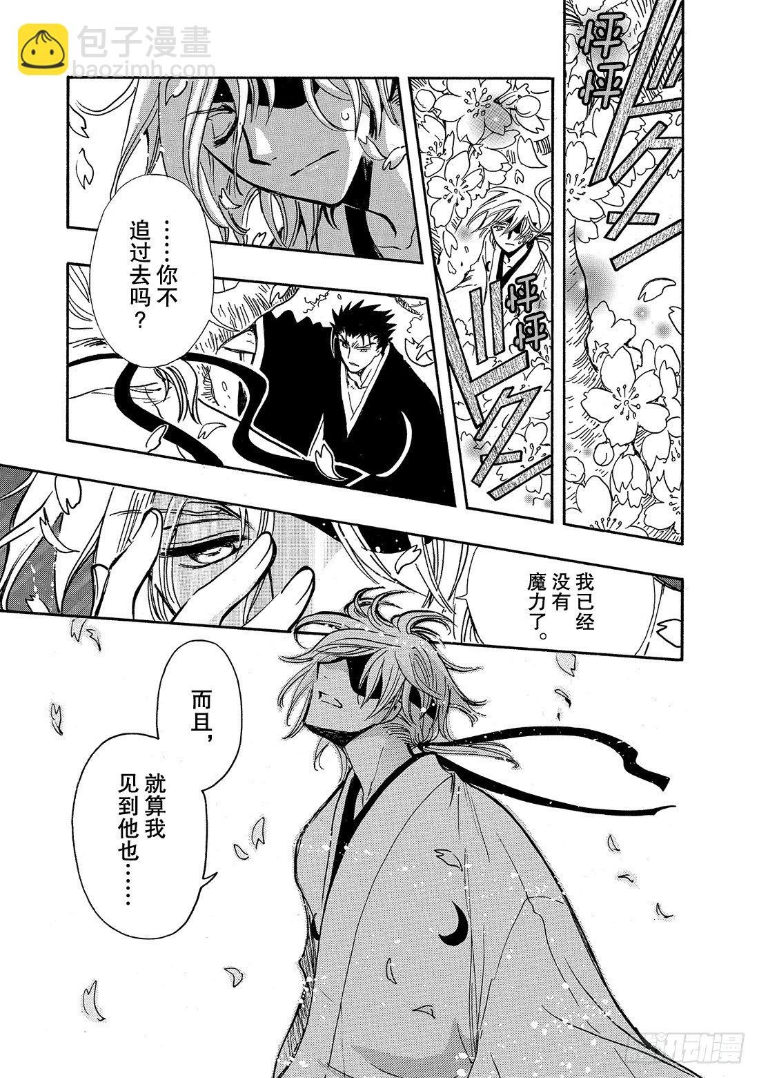 Chapitre.175 交击的