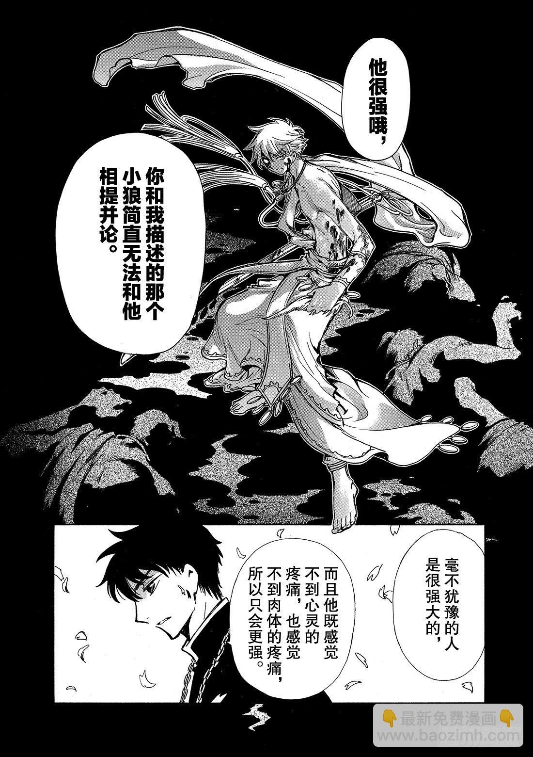 Chapitre.175 交击的